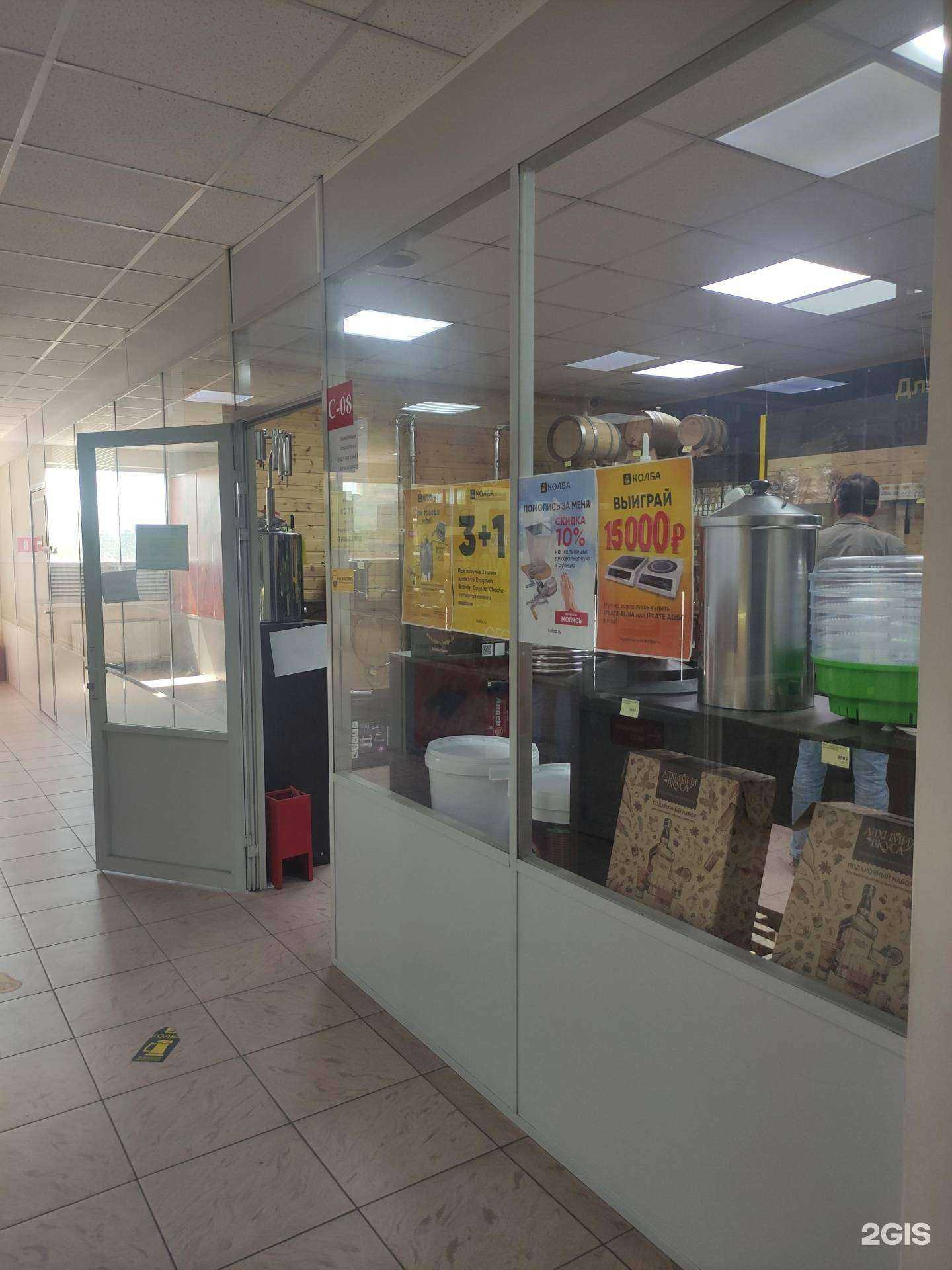 Отзывы на компанию Колба в Люберцах c фото