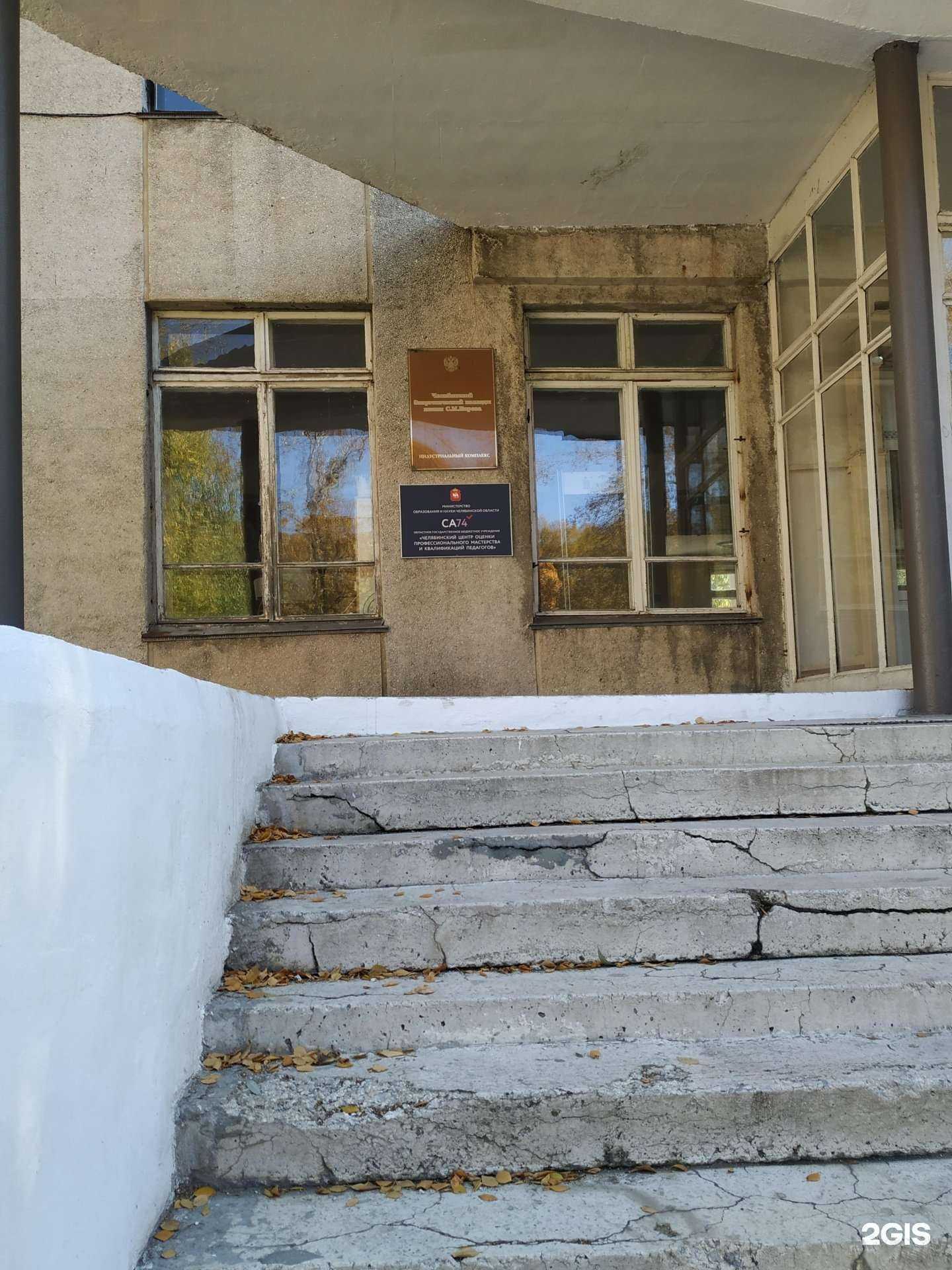 Отзывы на компанию Челябинский институт развития образования в г. Челябинск c фото