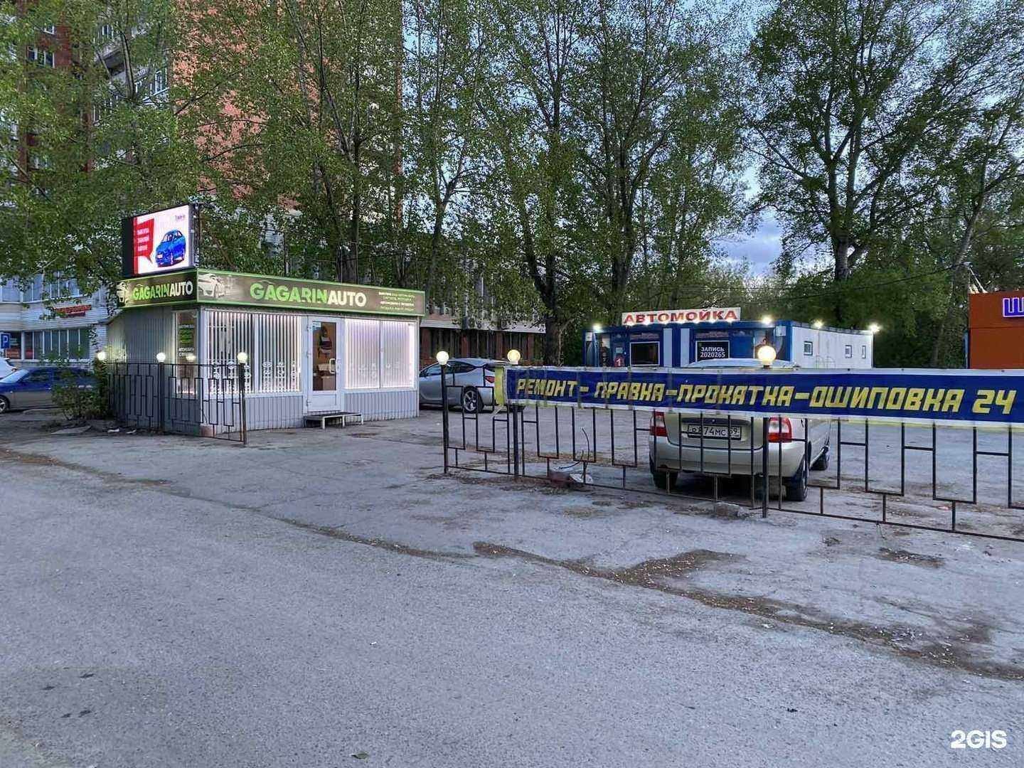 Отзывы на компанию Gagarin avto в Перми c фото