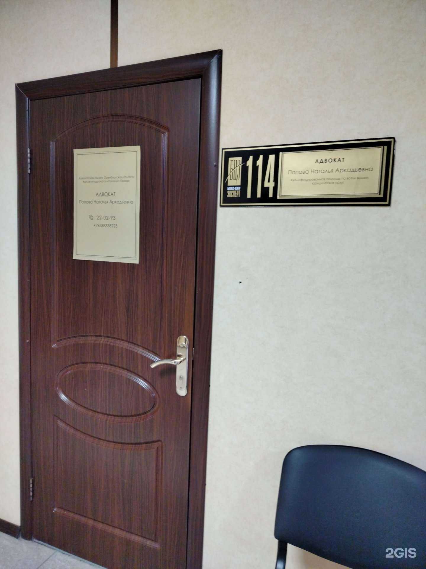 Отзывы на компанию Адвокатский кабинет Поповой Натальи Аркадьевной в г. Оренбург c фото