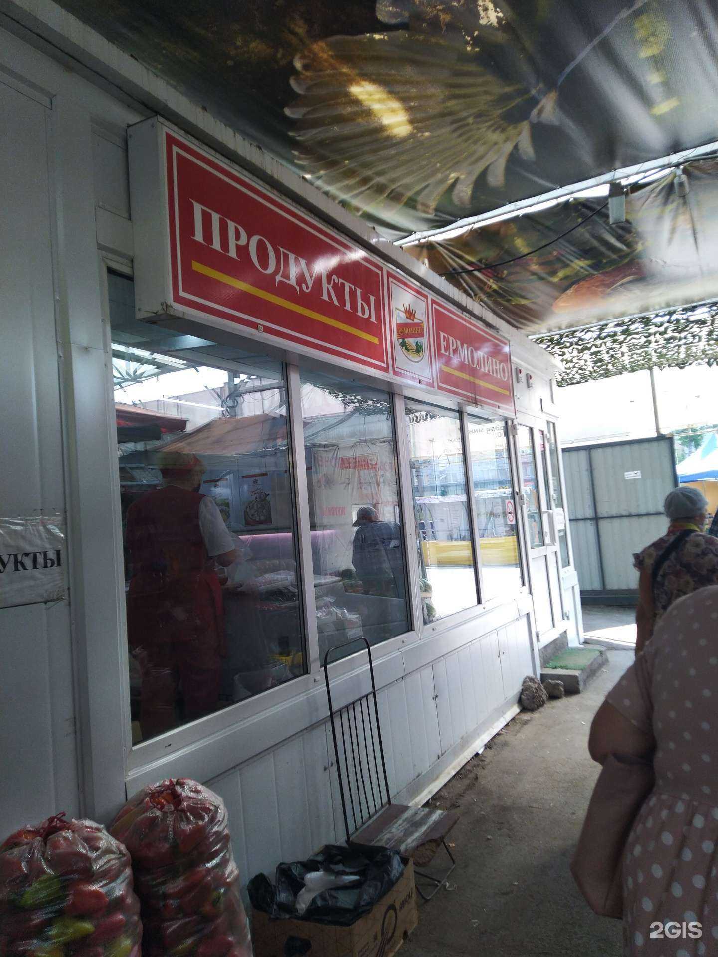 Отзывы на компанию Ермолино в г. Волжский c фото