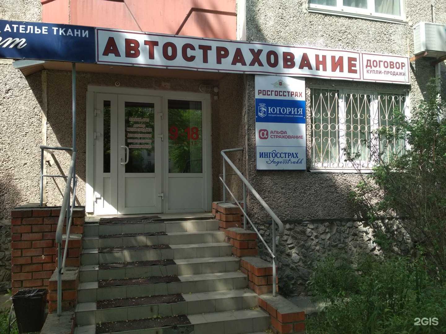 Отзывы на компанию Центр автострахования в Тюмени c фото