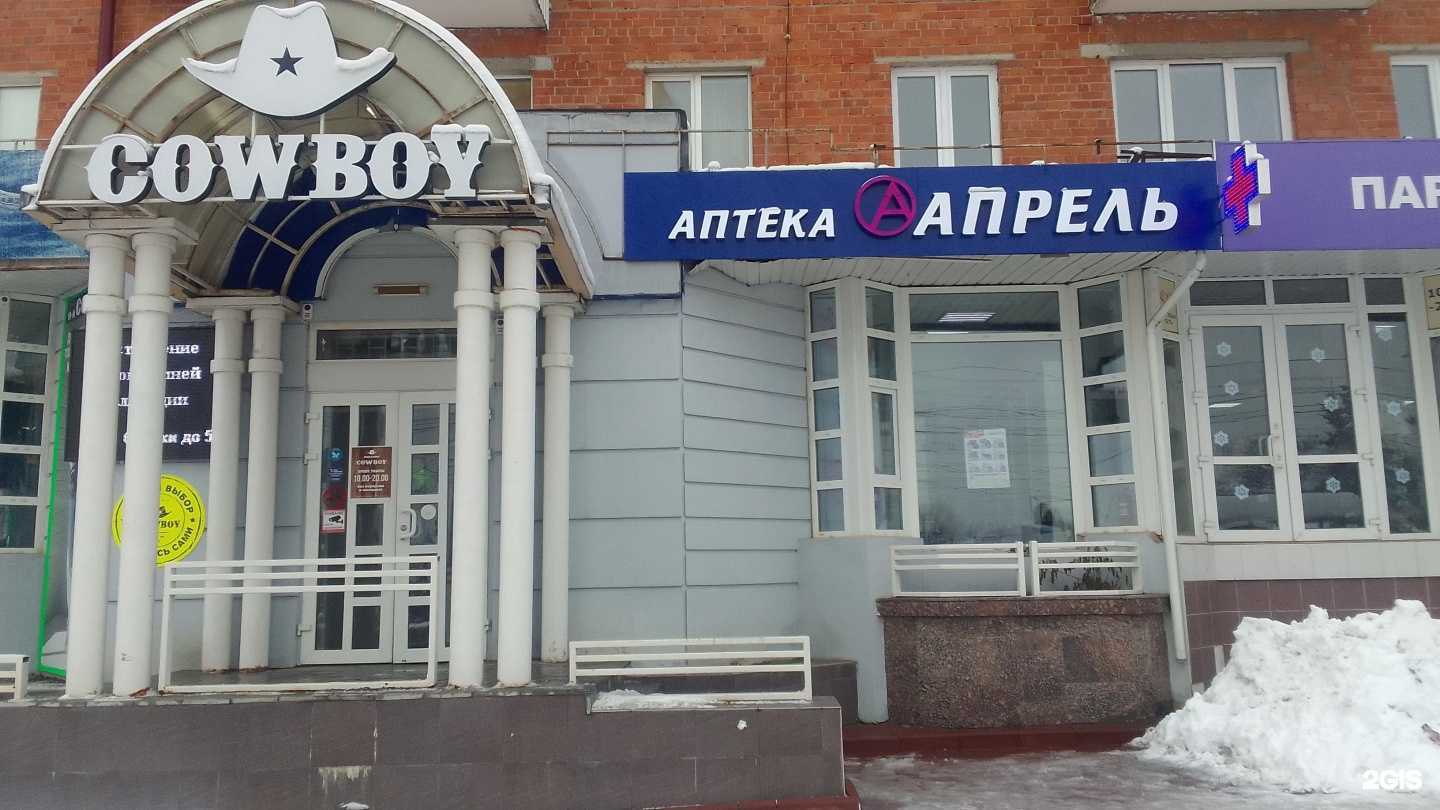 Отзывы на компанию Апрель в Брянске c фото