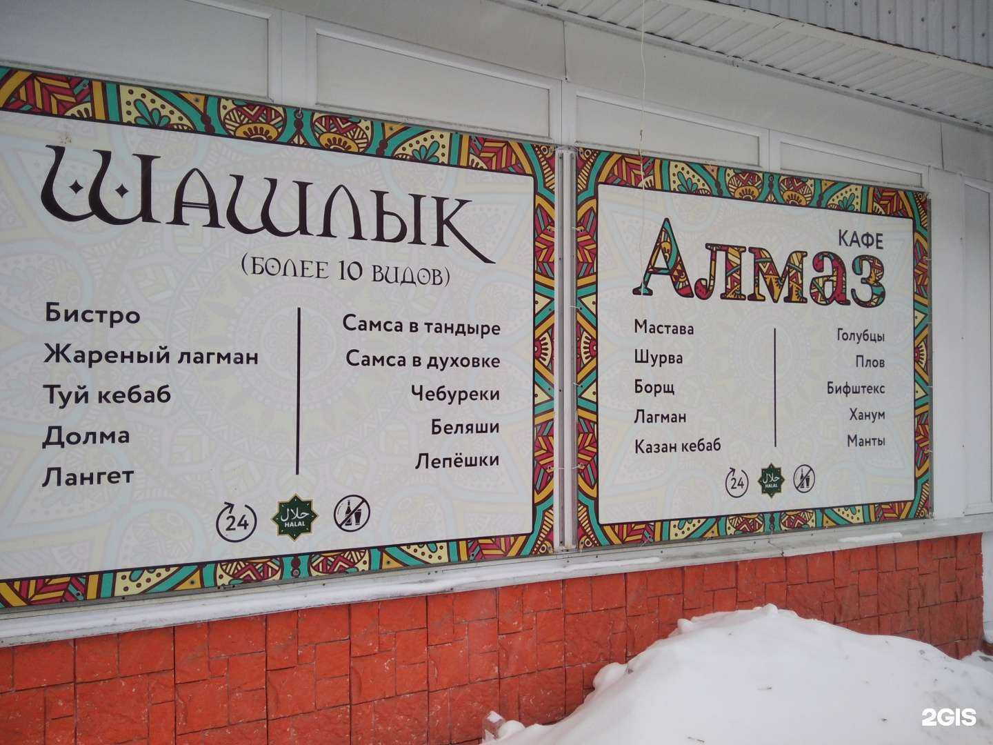 Отзывы на компанию Алмаз в Мурманске c фото