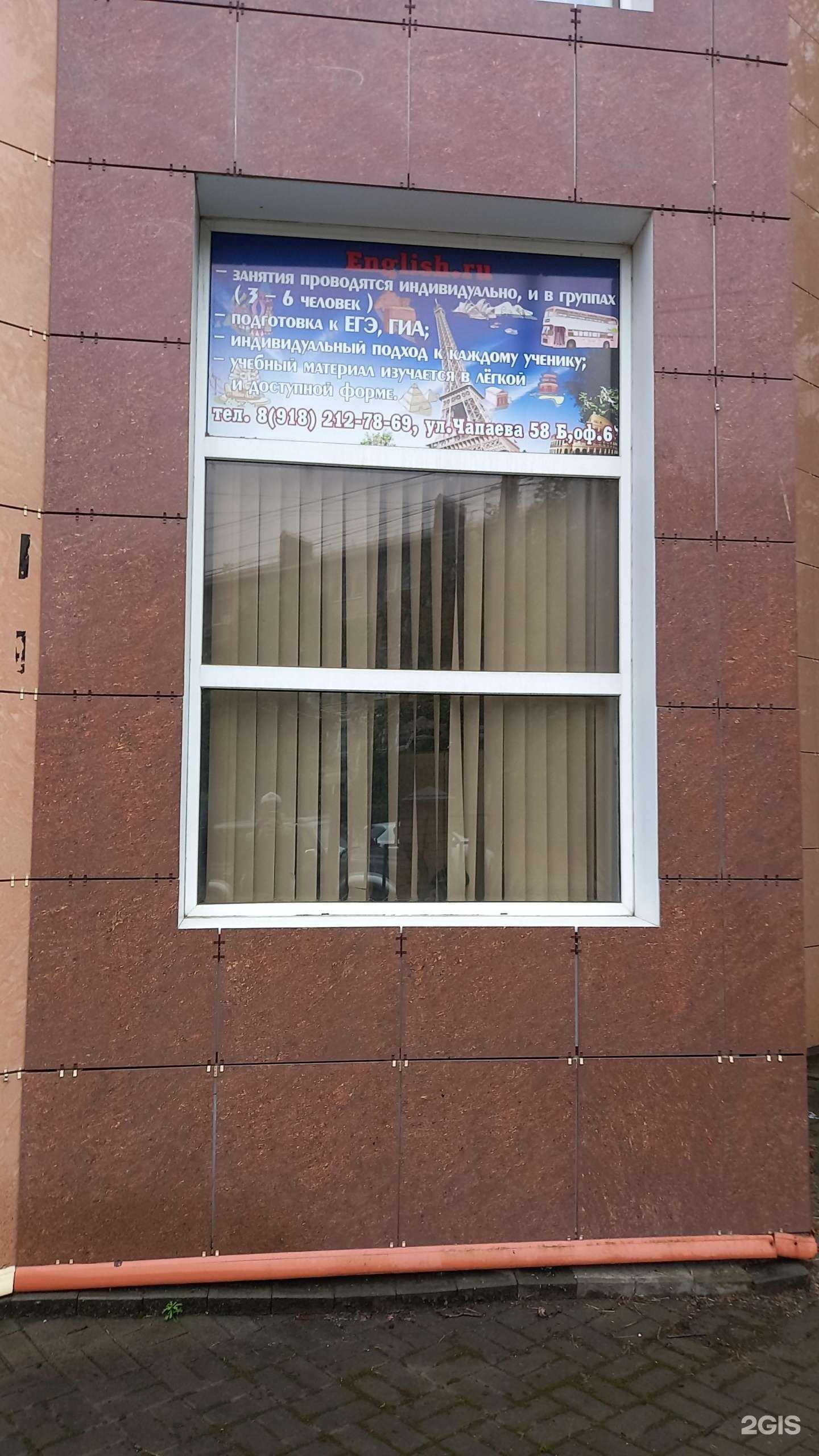 Отзывы на компанию English.ru в г. Белореченск c фото