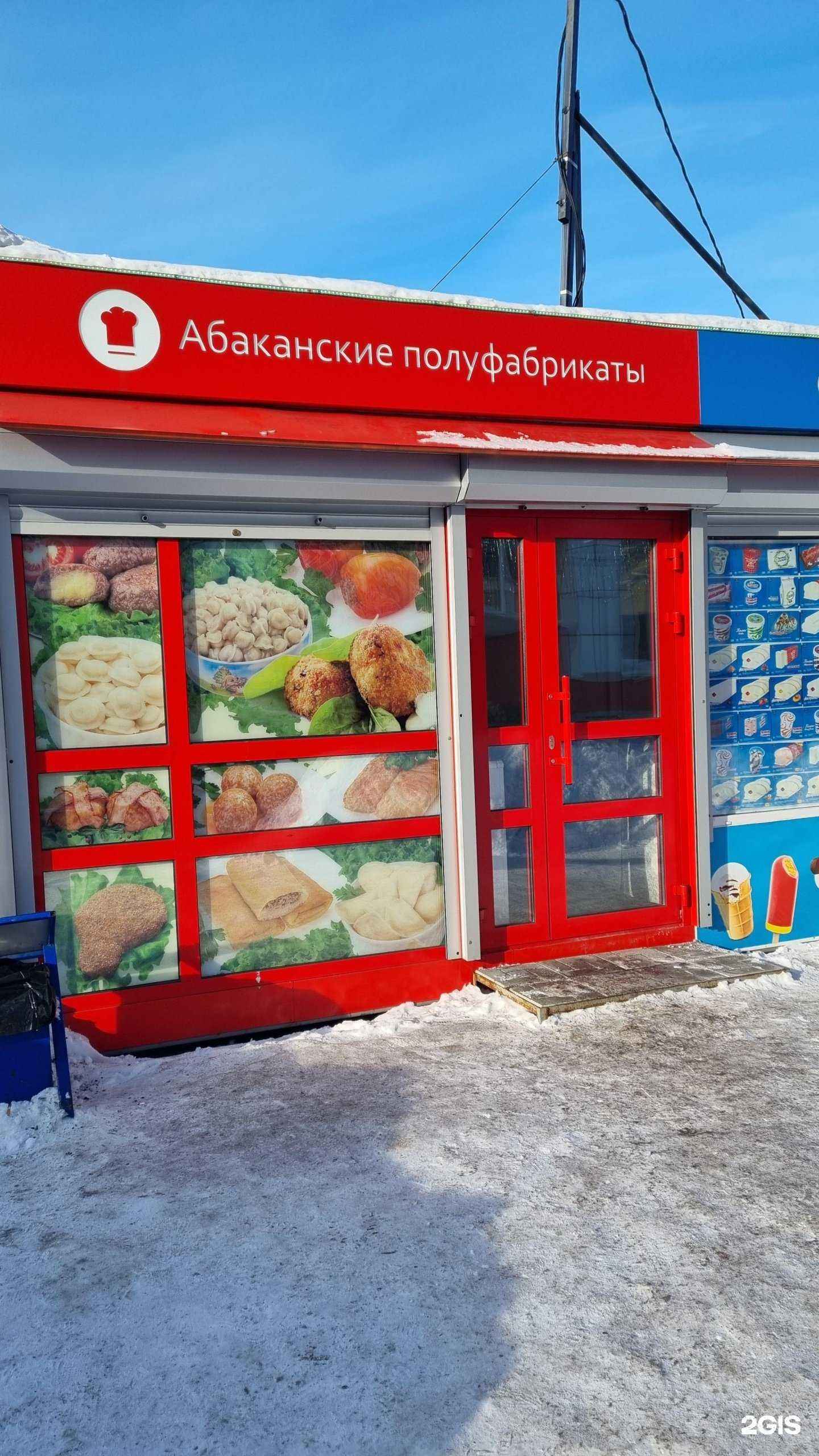 Отзывы на компанию Абаканские полуфабрикаты в Междуреченске c фото