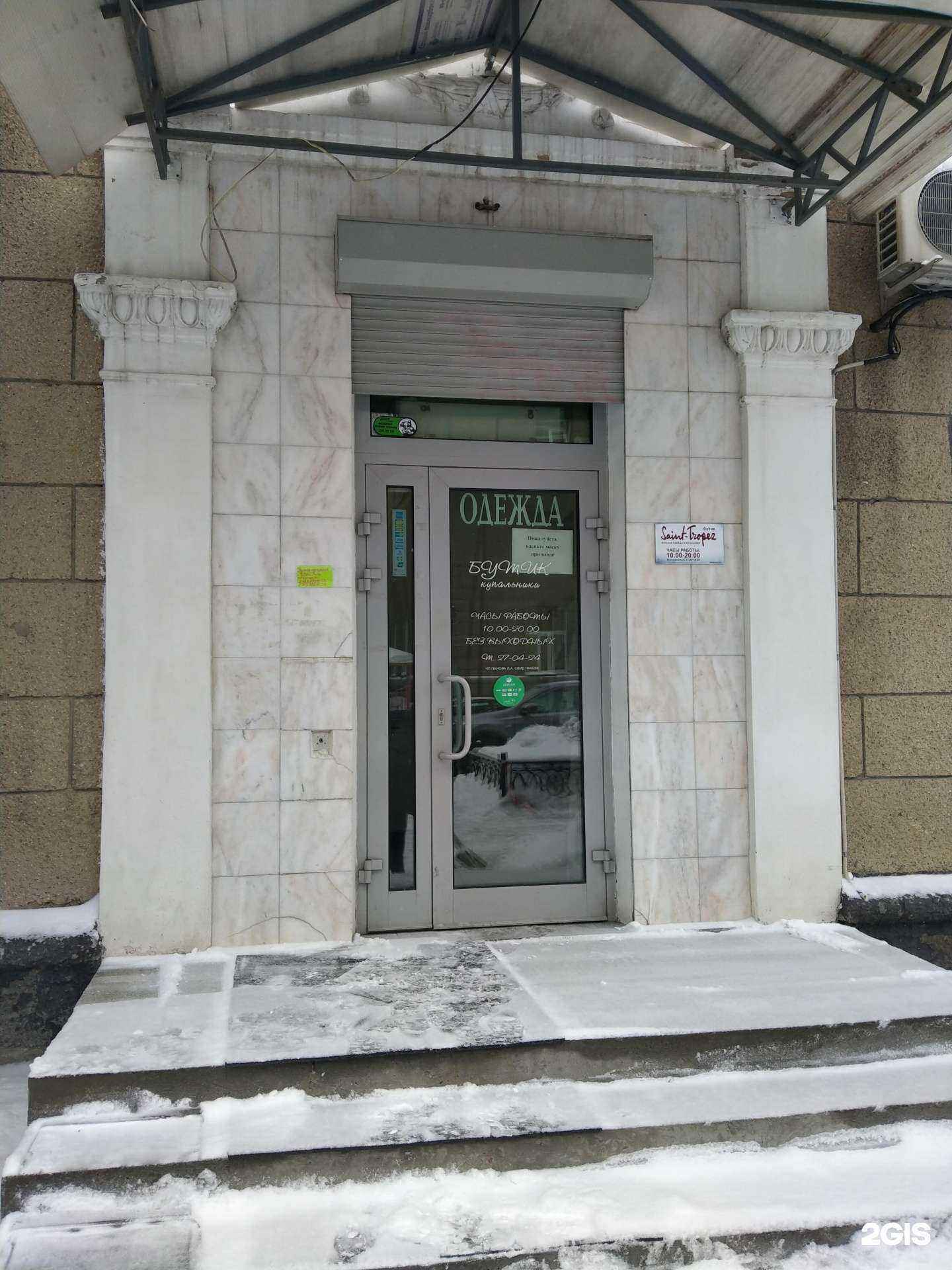 Отзывы на компанию Сантропе в г. Новосибирск c фото