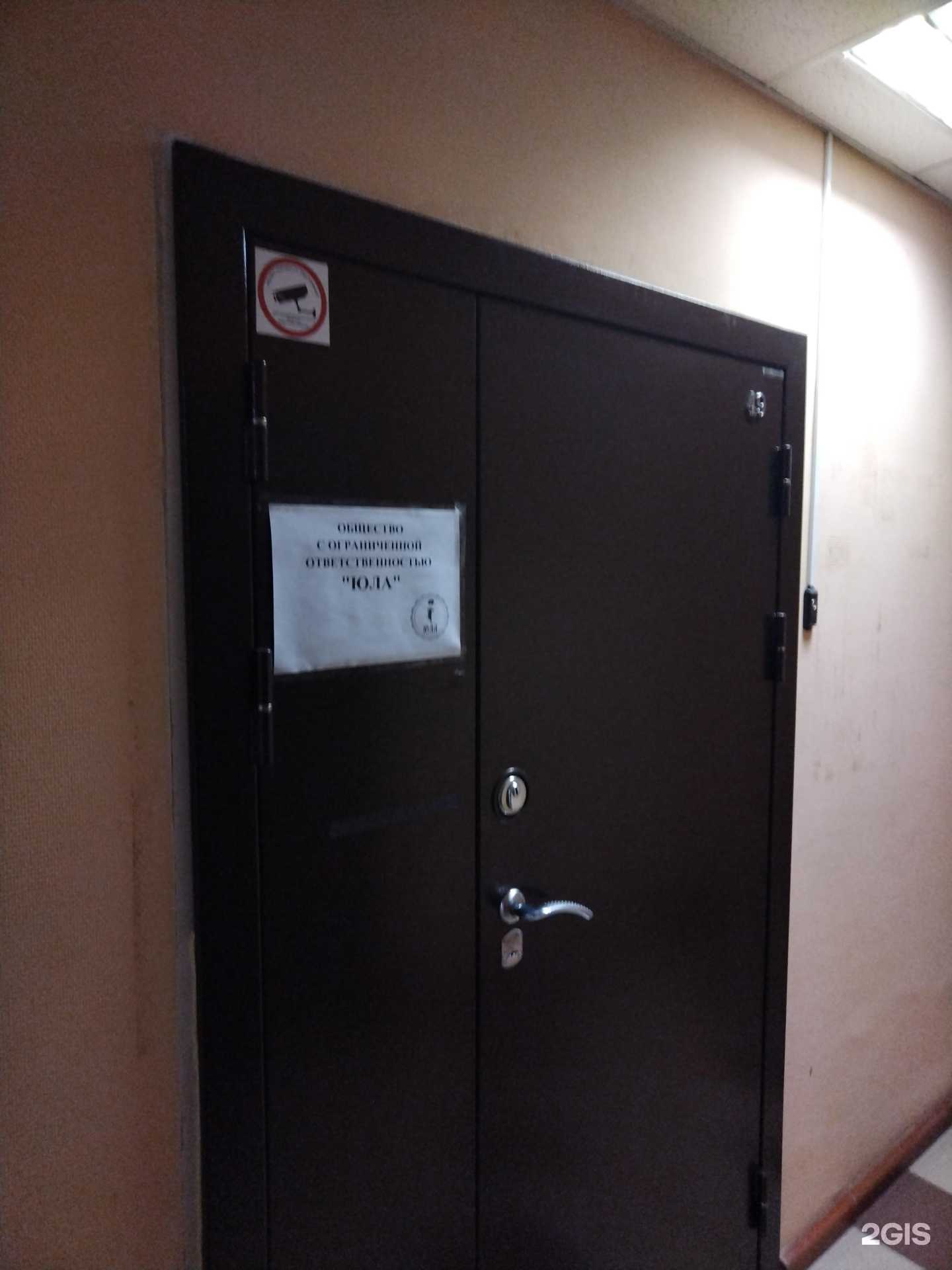 Отзывы на компанию Юла в Новосибирске c фото