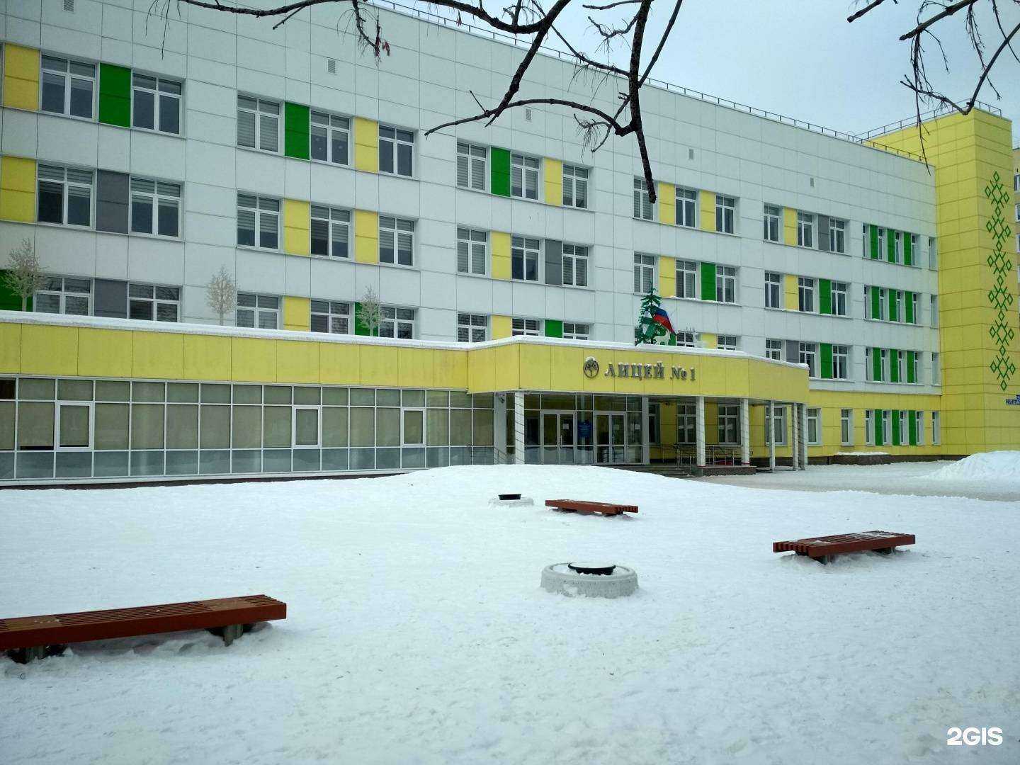 Отзывы на компанию Лицей №1 в г. Уфа c фото