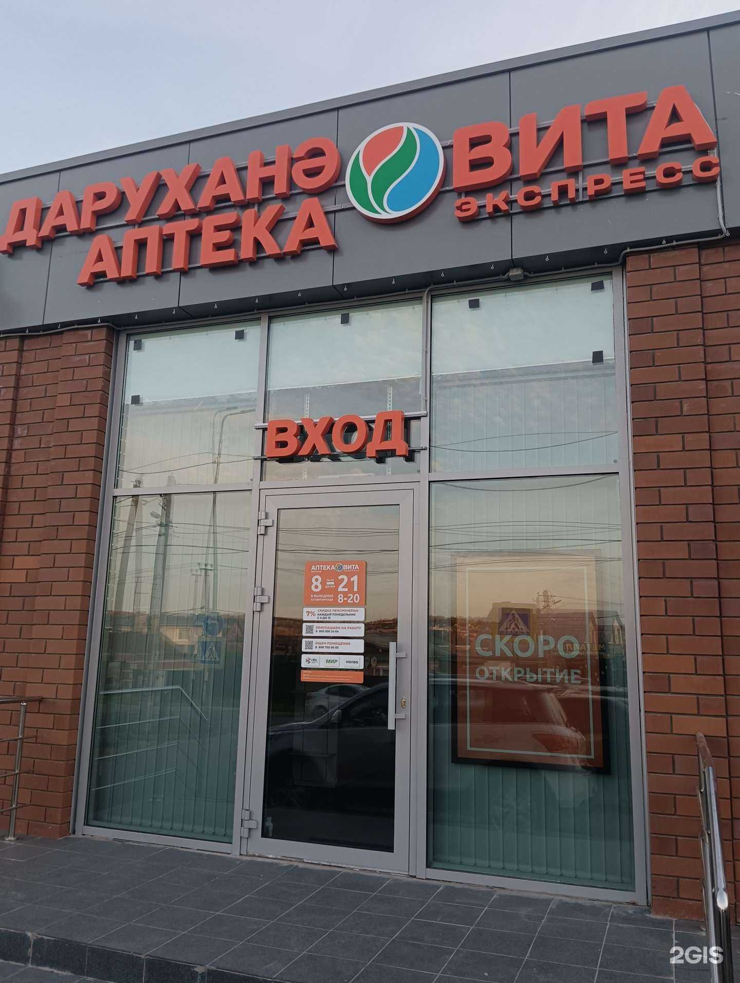 Отзывы на компанию Вита Экспресс в Казани c фото