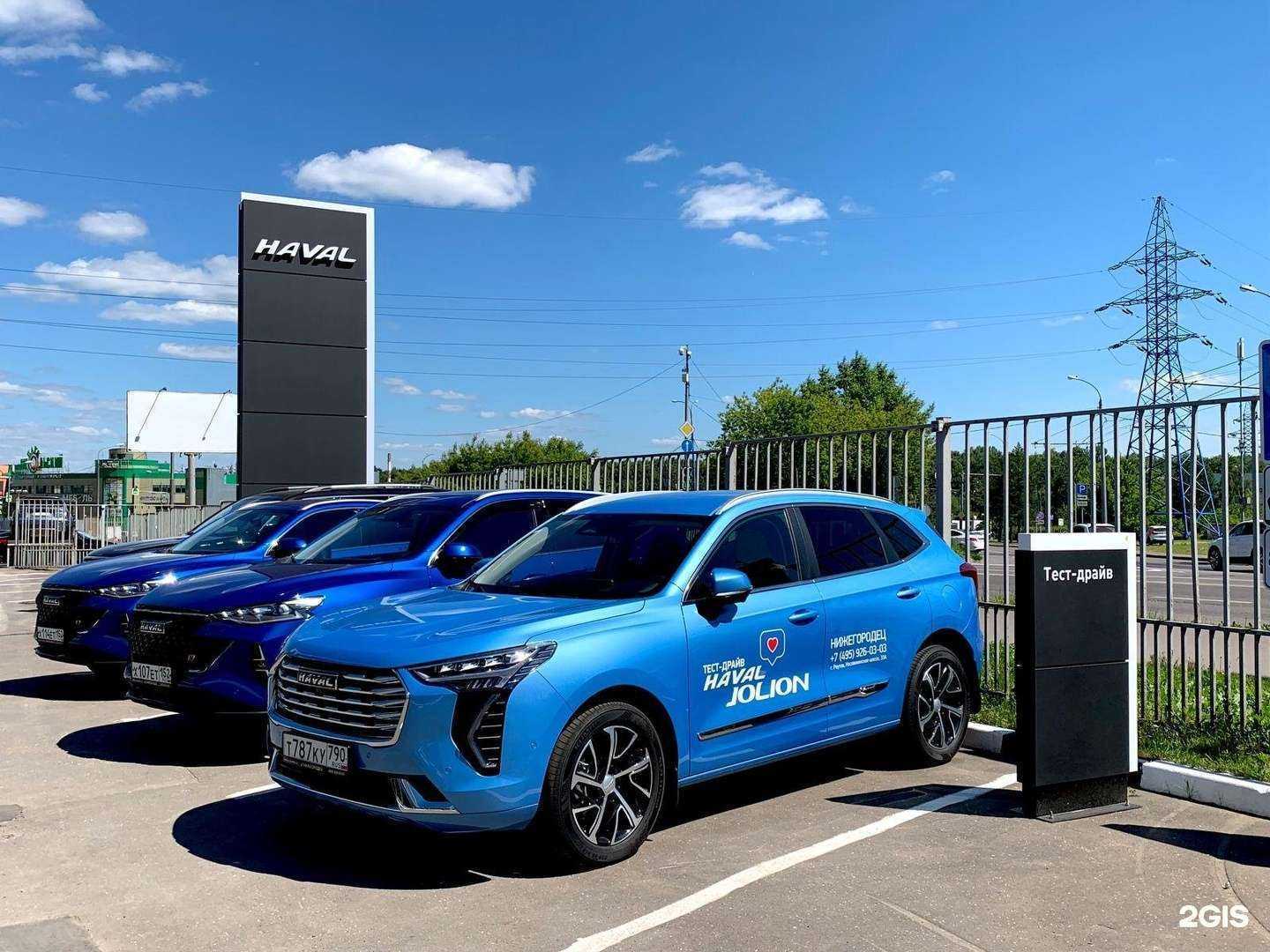 Отзывы на компанию Haval Нижегородец в Реутове c фото