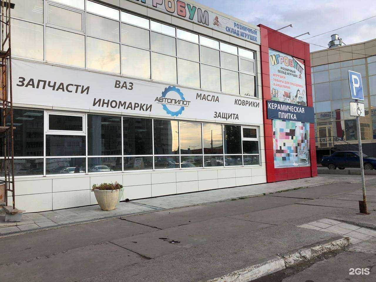 Отзывы на компанию Автопилот в г. Каменск-Уральский c фото