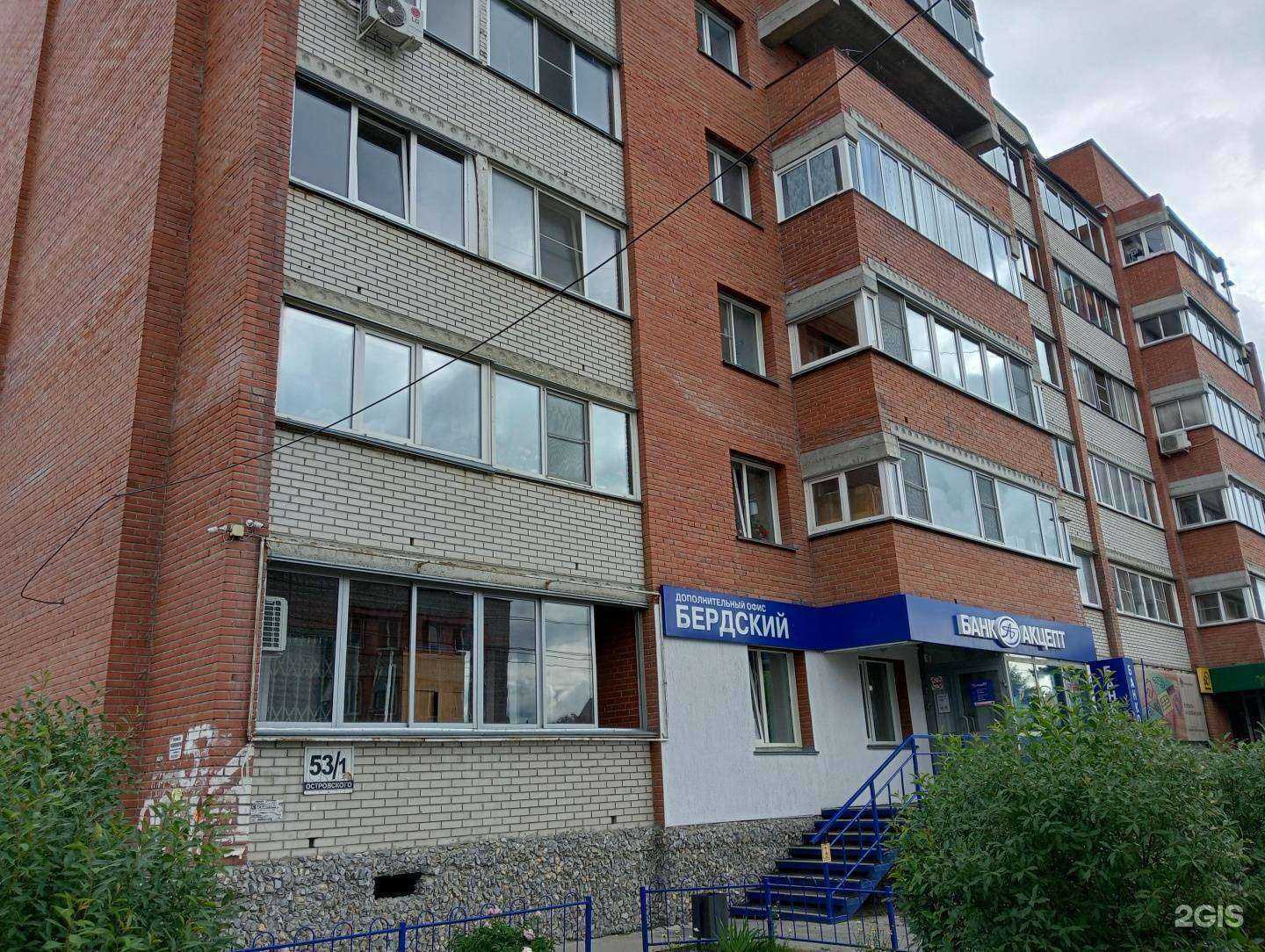 Отзывы на компанию Ингосстрах-М в Бердске c фото - фотография 2 из 2