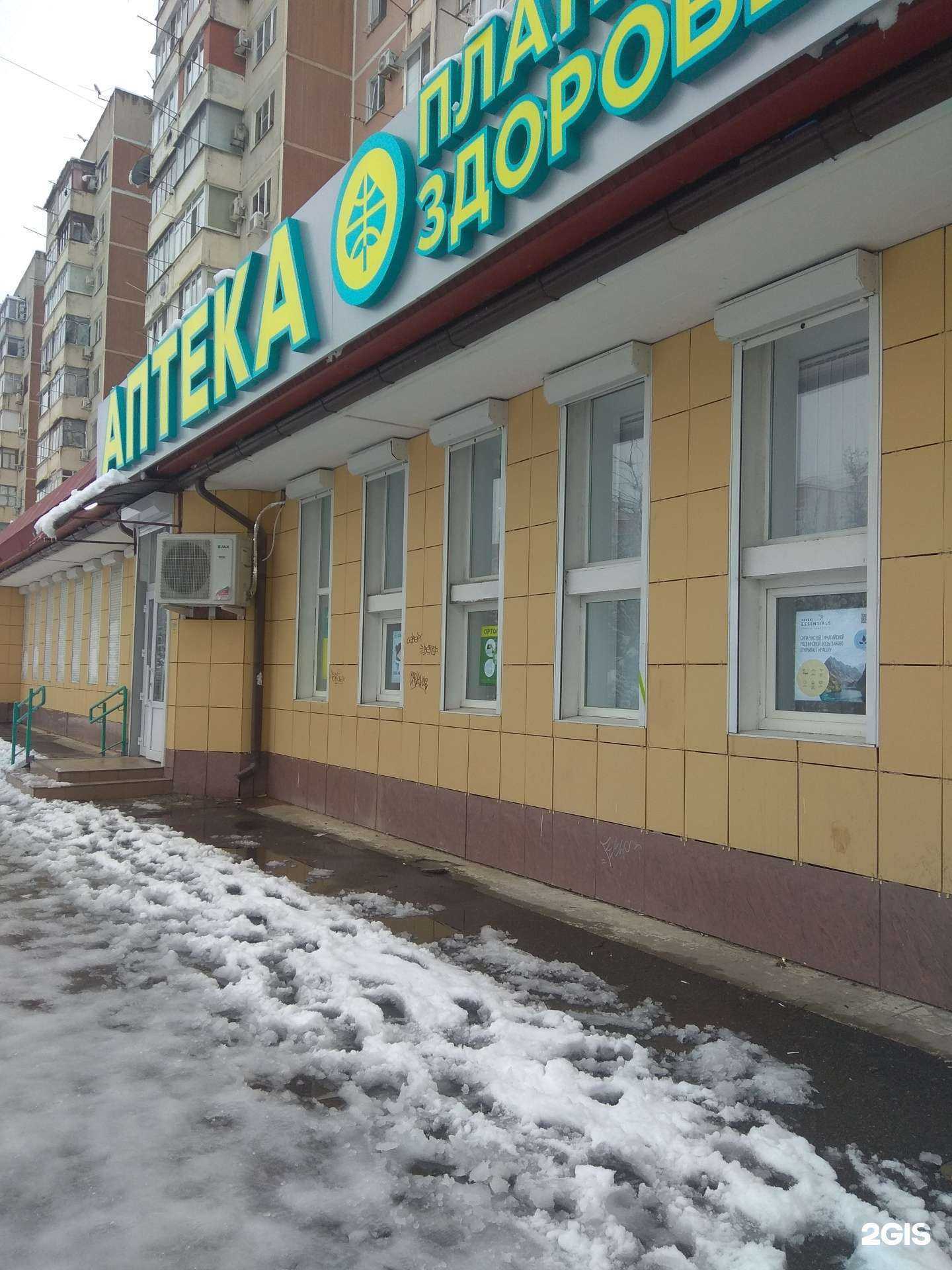 Отзывы на компанию Планета здоровья в Краснодаре c фото