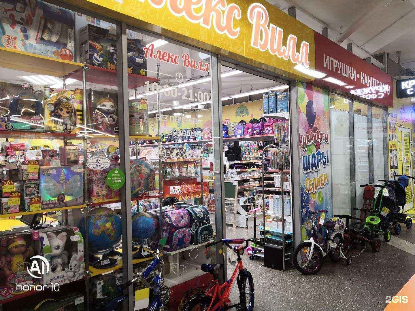 Отзывы на компанию Алекс Вилл в Новосибирске c фото