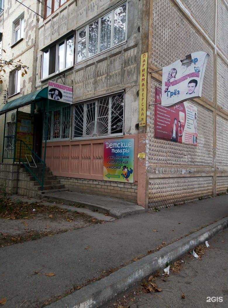 Отзывы на компанию Оптика в Ессентуках c фото - фотография 2 из 2