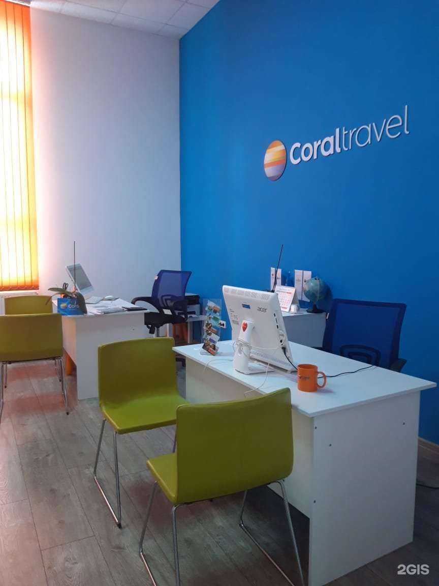 Отзывы на компанию Coral travel в г. Новороссийск c фото