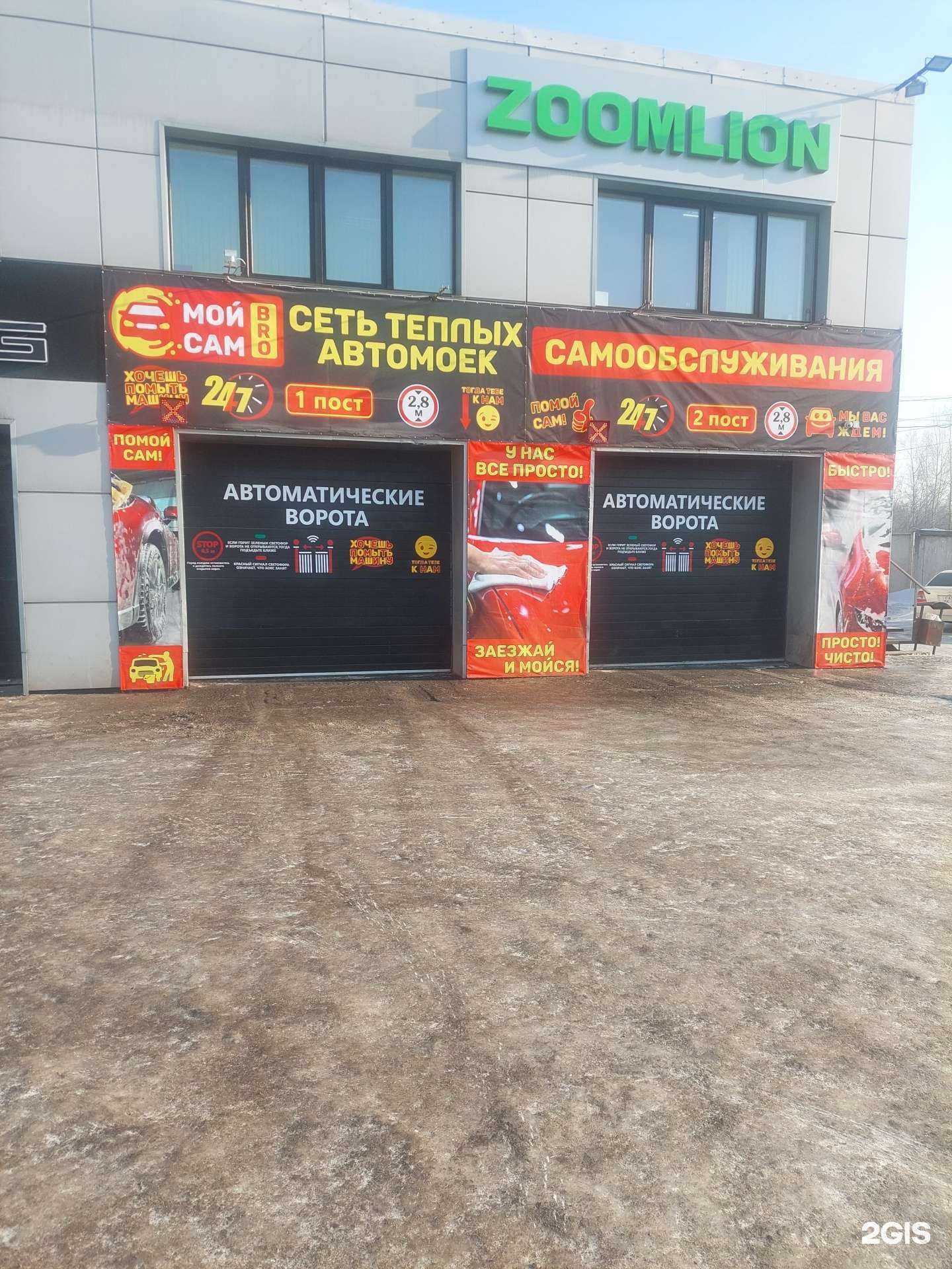 Отзывы на компанию МойСамБро в Новокузнецке c фото