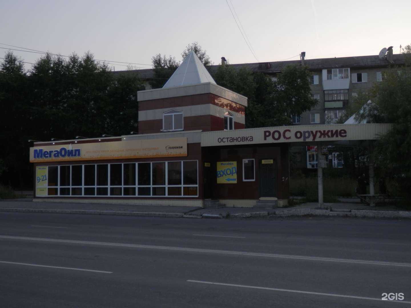 Отзывы на компанию Мегаойл в г. Златоуст c фото