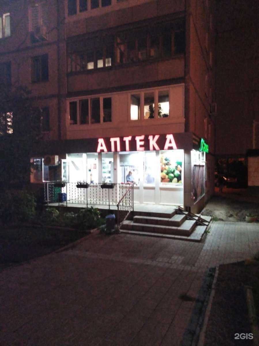 Отзывы на компанию Фармэкс в г. Уфа c фото