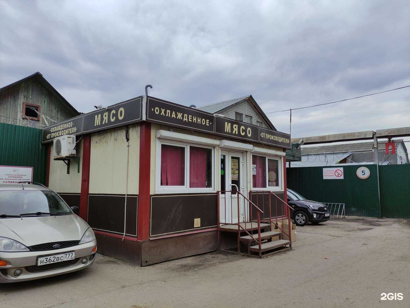 Отзывы на компанию Пушкинский мясной двор в г. Пушкино c фото