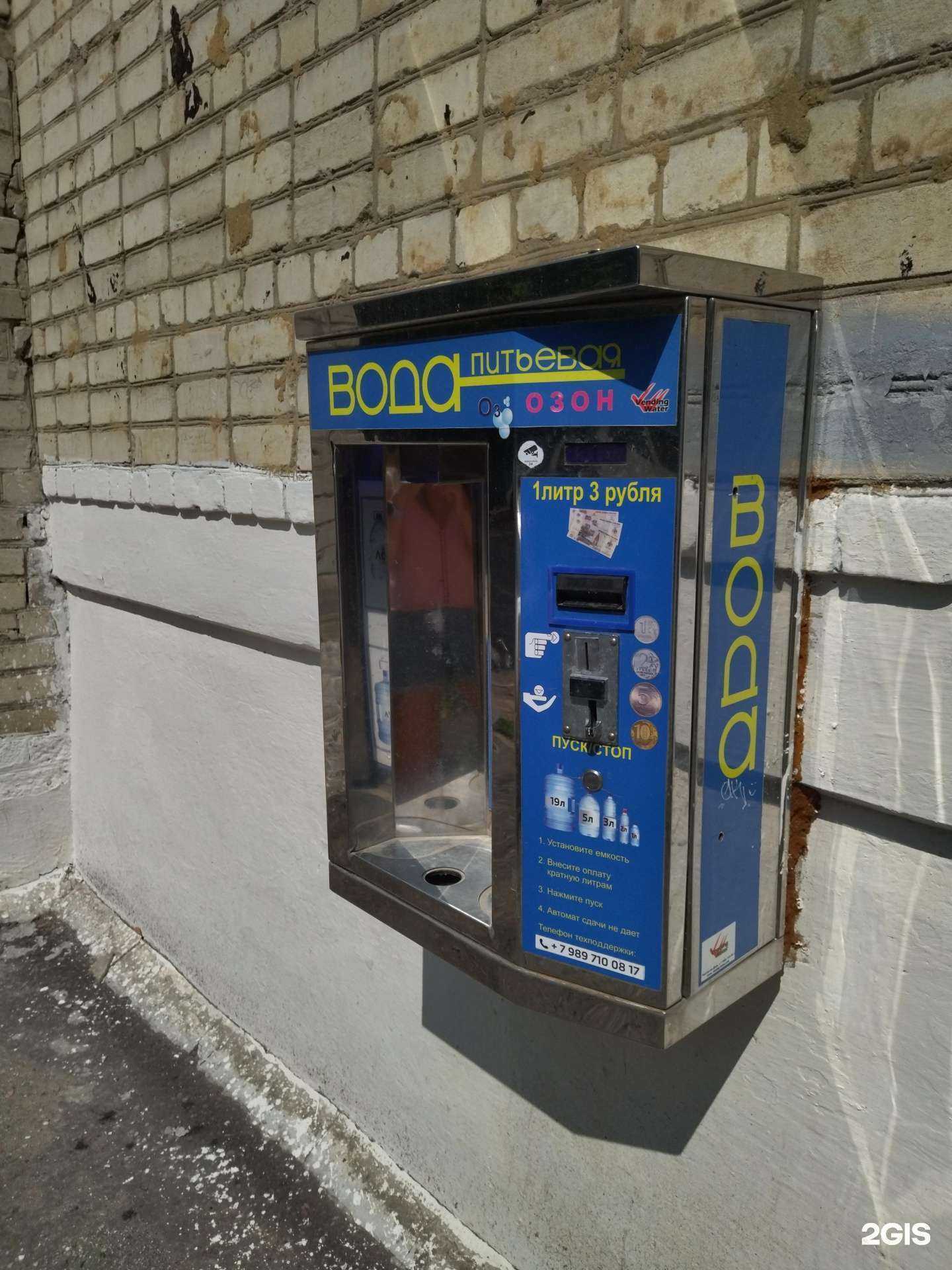 Отзывы на компанию Vending Water в г. Новочеркасск c фото