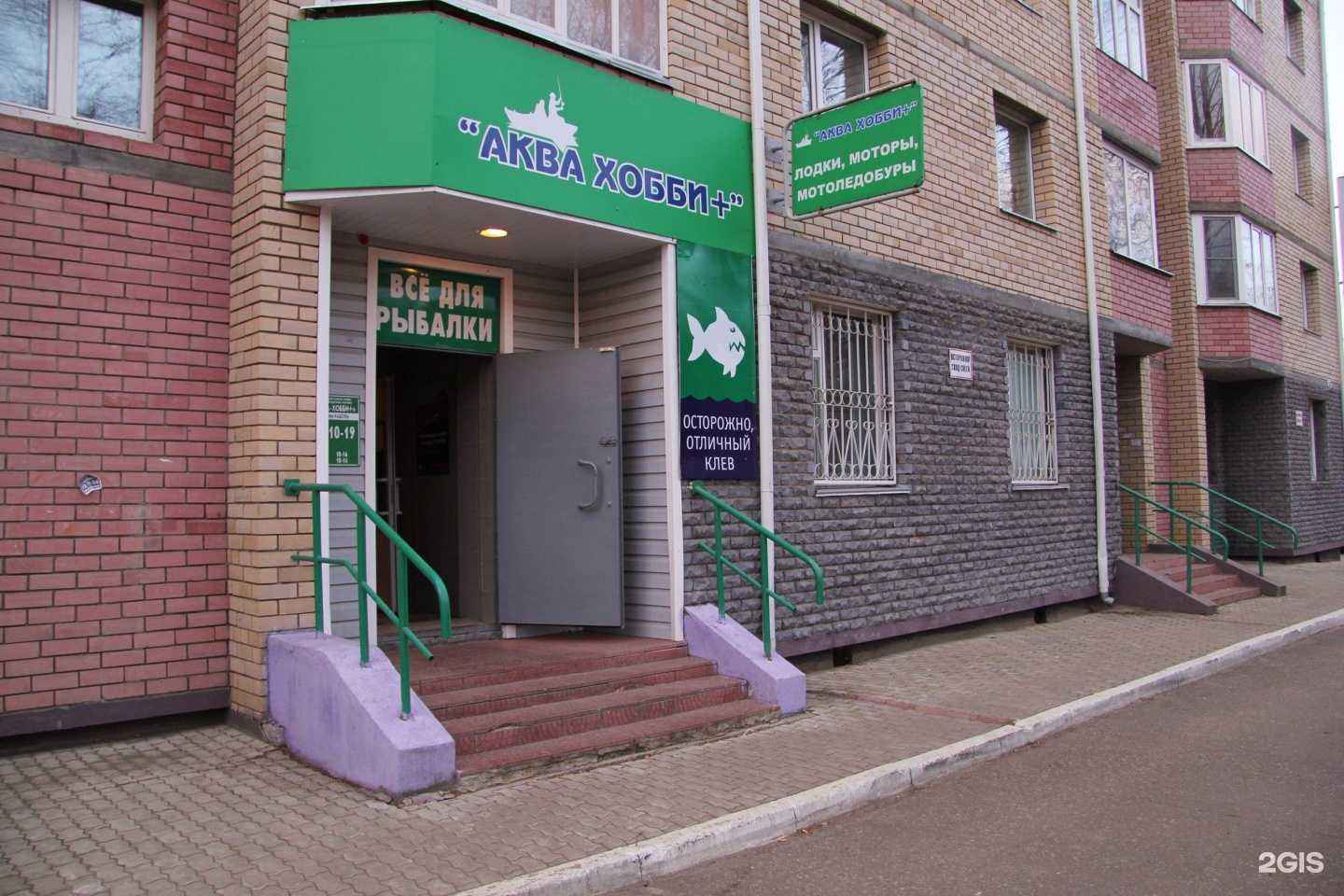 Отзывы на компанию Аква-Хобби в Сыктывкаре c фото