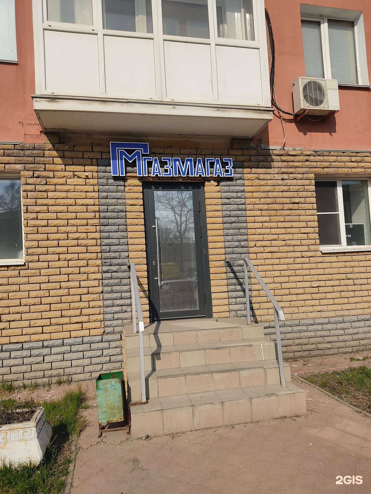 Отзывы на компанию ГазМагаз в Нижнем Новгороде c фото