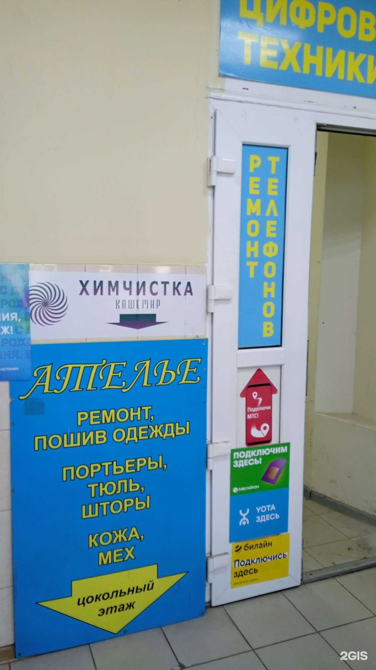 Отзывы на компанию Кашемир в Воронеже c фото