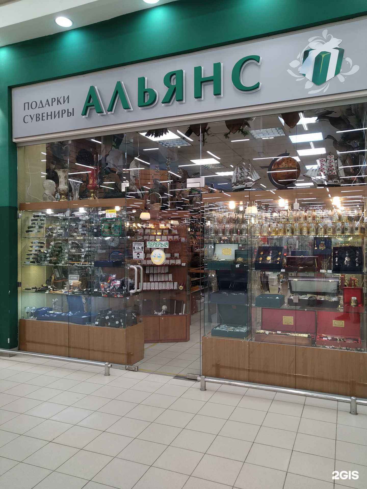 Отзывы на компанию Альянс в г. Ногинск c фото