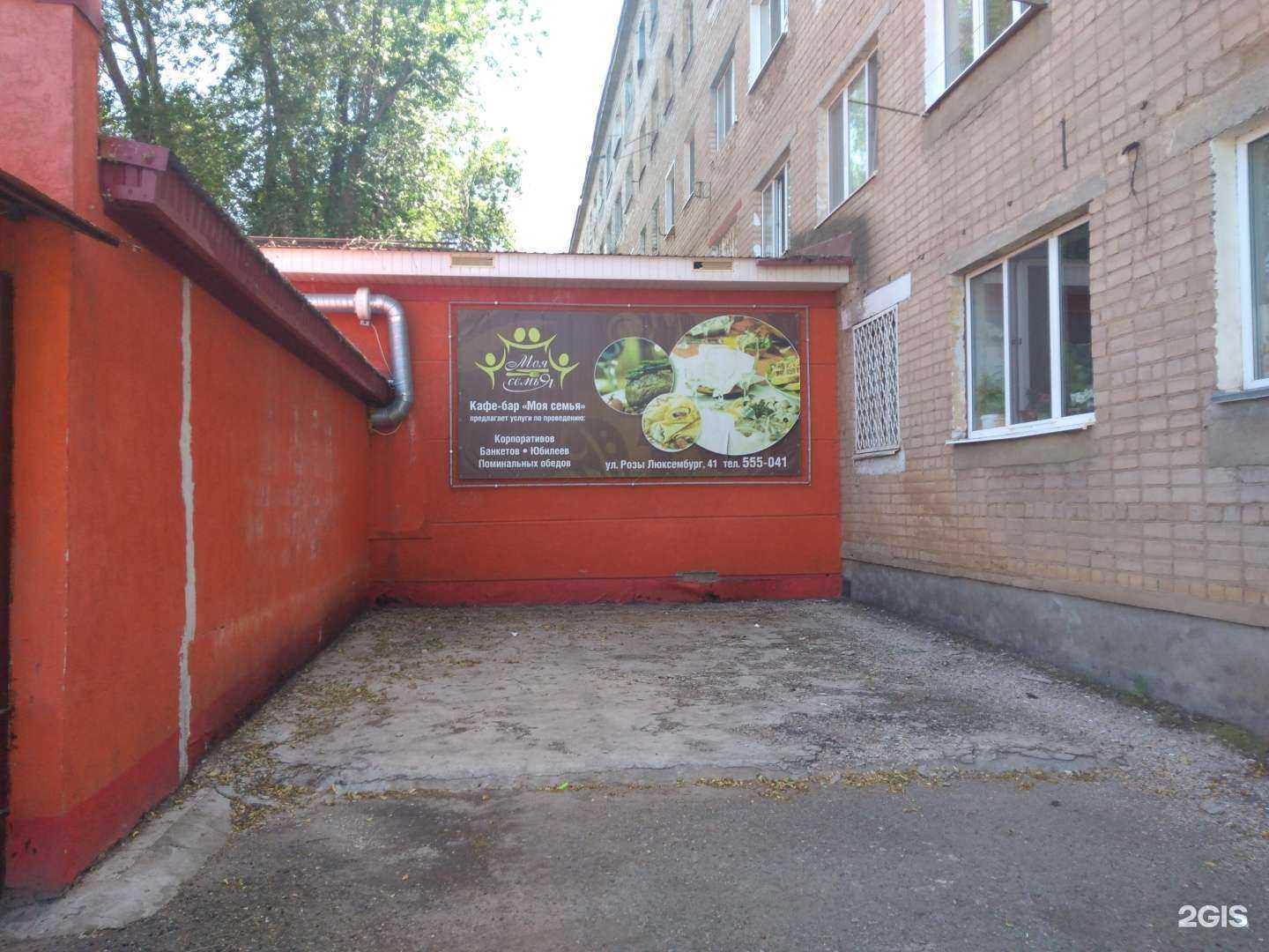 Отзывы на компанию Моя семья в г. Оренбург c фото