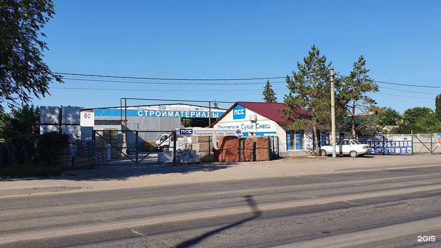 Отзывы на компанию Покровские Сухие Смеси в Саратове c фото - фотография 2 из 2
