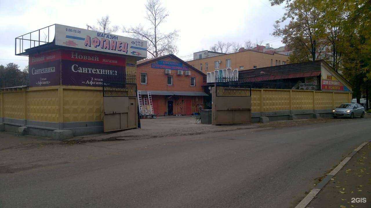 Отзывы на компанию Афганец в Ивантеевке c фото - фотография 2 из 2