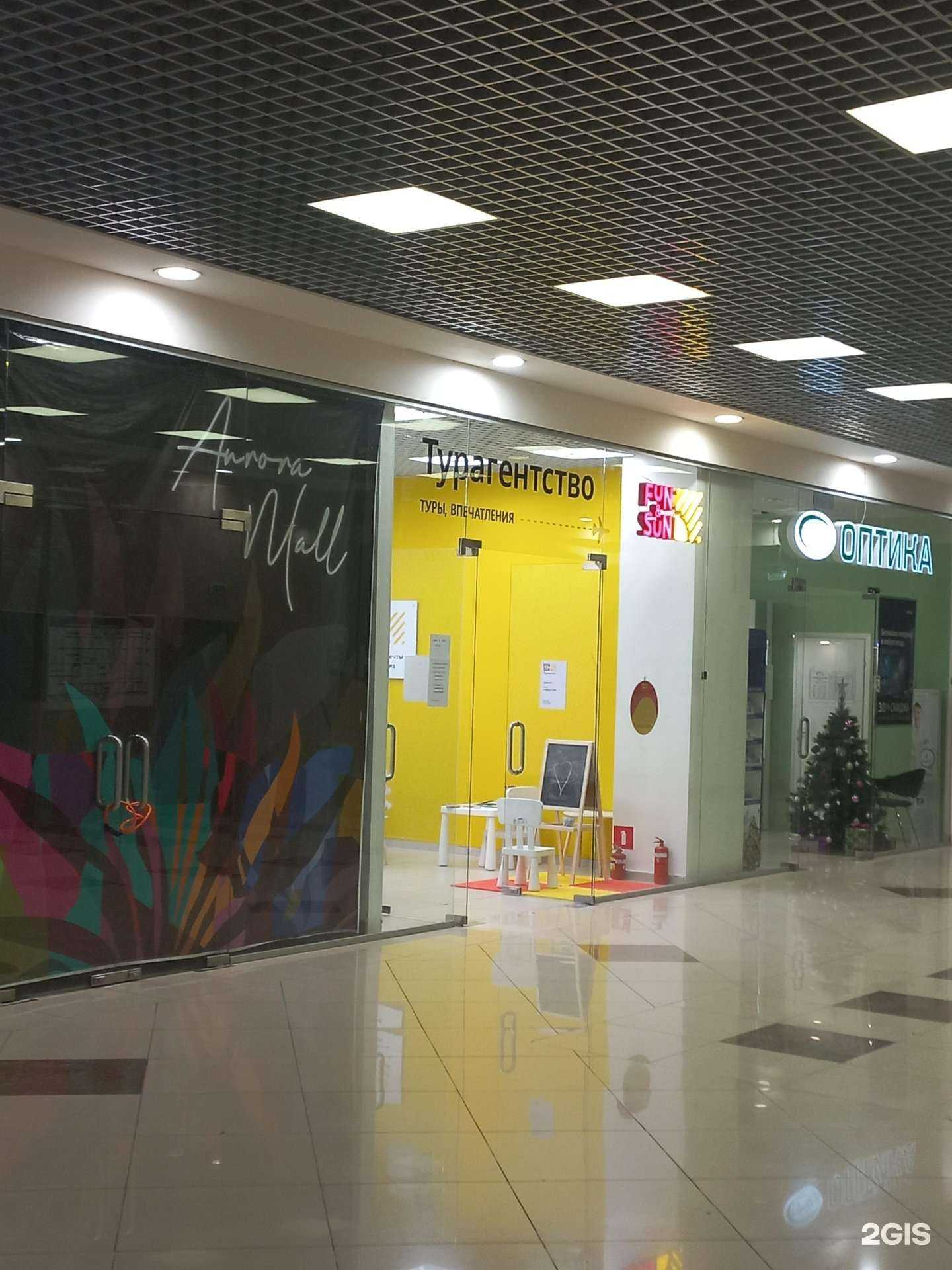 Отзывы на компанию Fun&sun в Самаре c фото