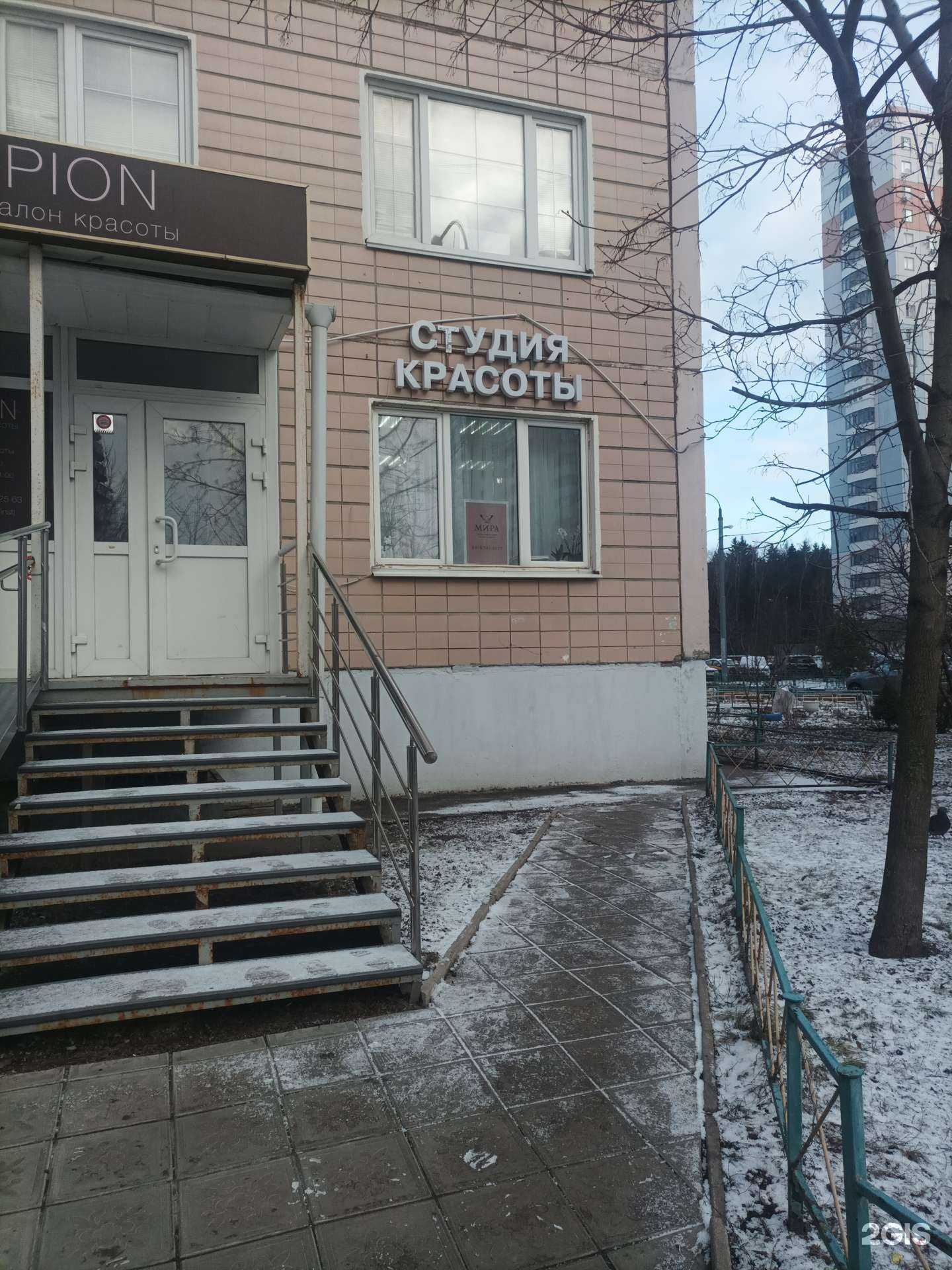 Отзывы на компанию Мира в Одинцове c фото