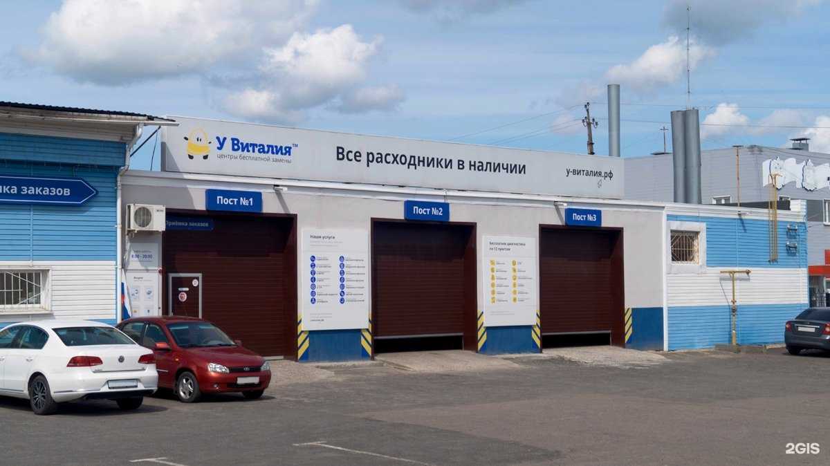 Отзывы на компанию У Виталия в Курске c фото