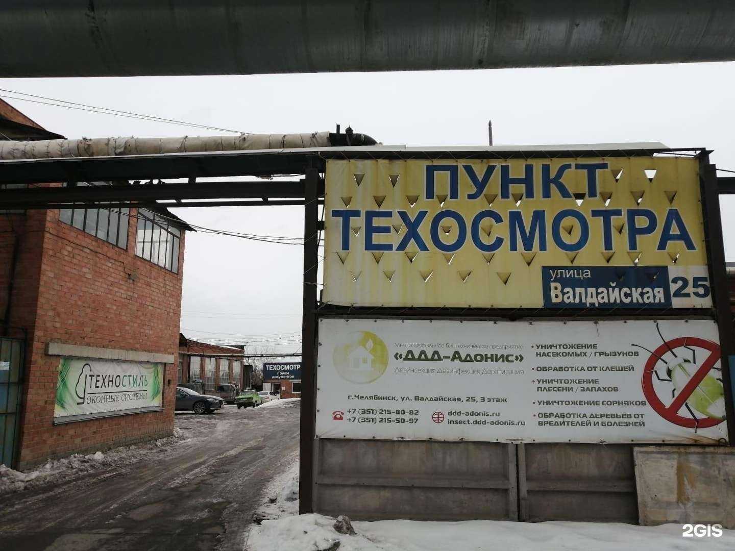 Отзывы на компанию Деметра в г. Челябинск c фото