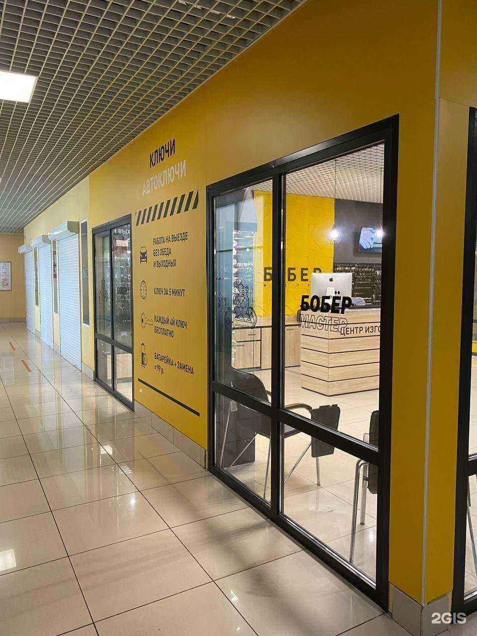 Отзывы на компанию Бобёрмастер в г. Пятигорск c фото