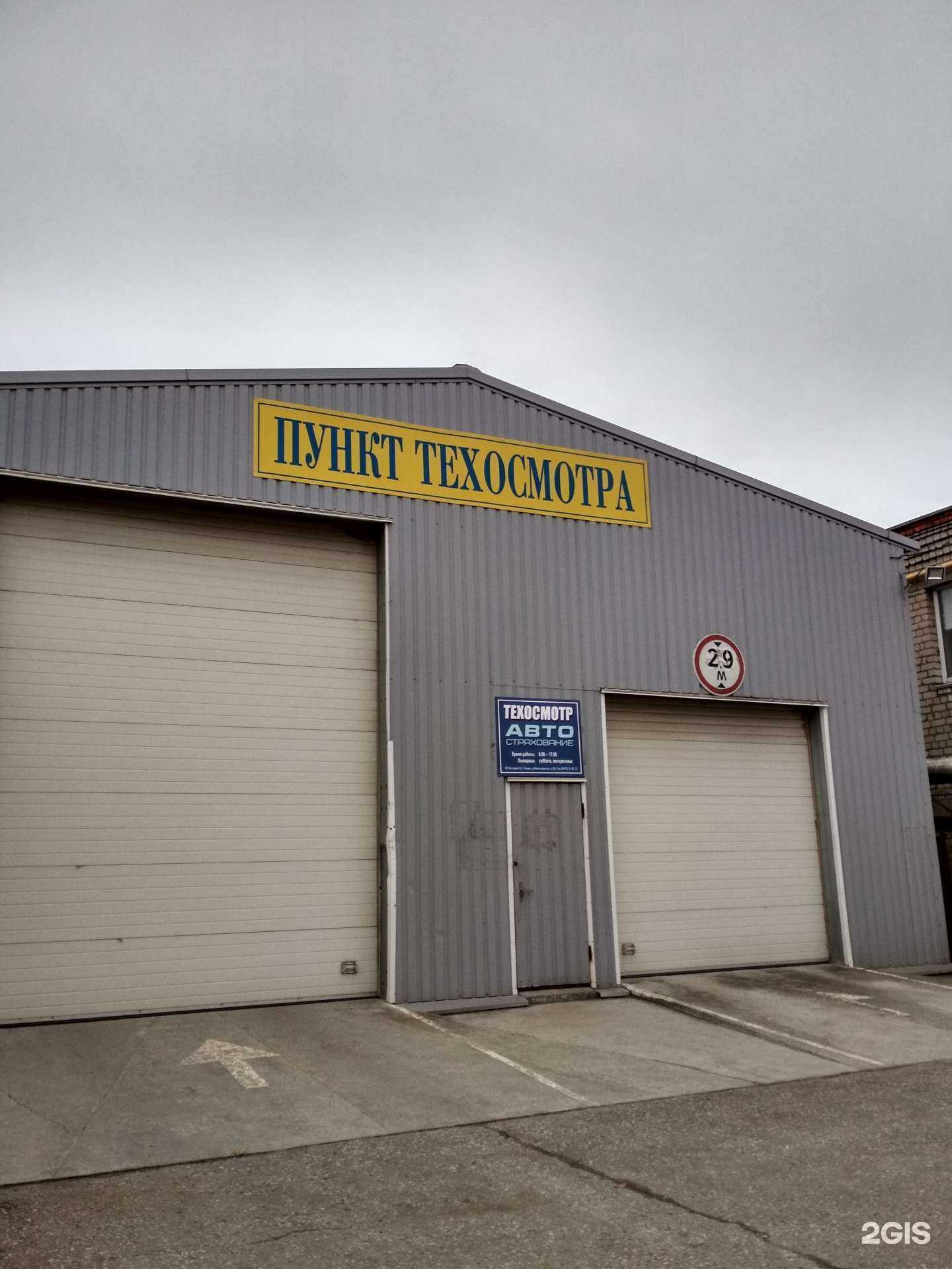 Отзывы на компанию Пункт технического осмотра в г. Рязань c фото