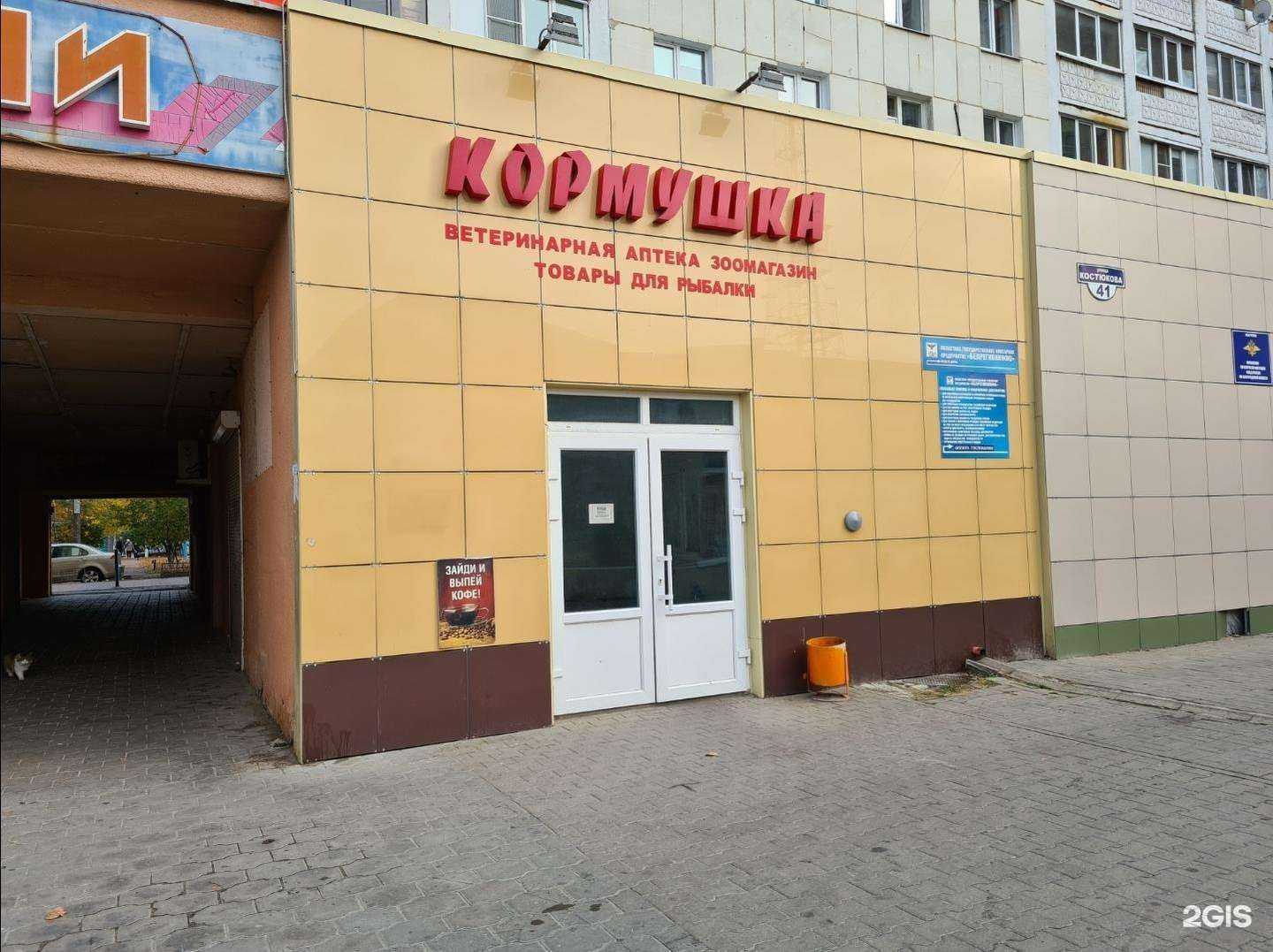 Отзывы на компанию Кормушка в г. Белгород c фото