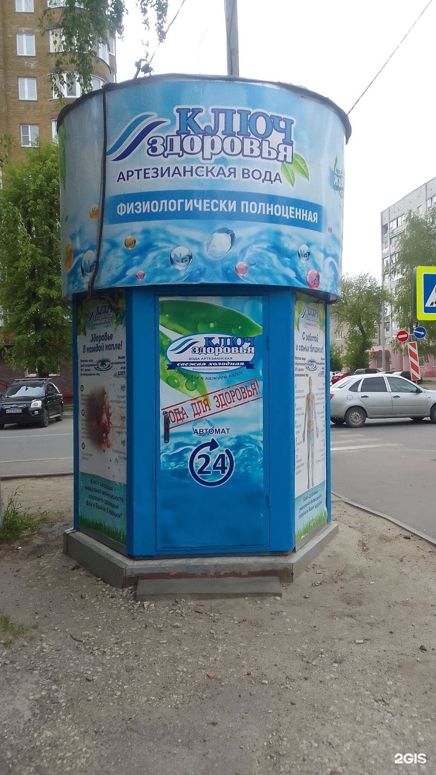 Отзывы на компанию Ключ здоровья в Брянске c фото