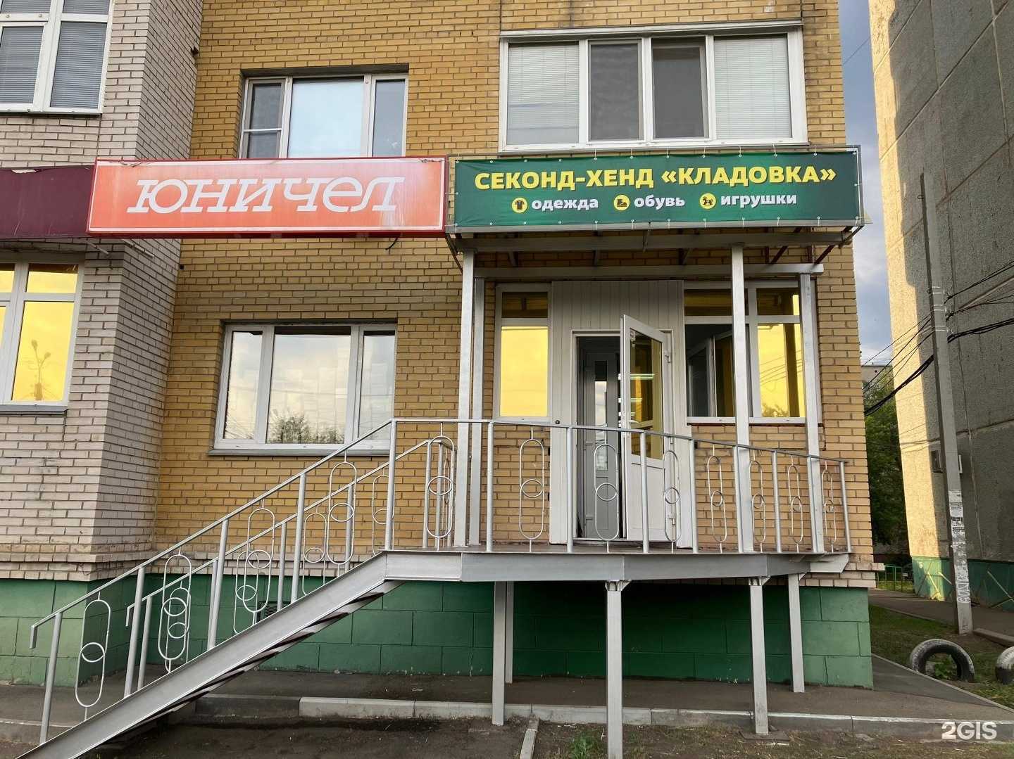 Отзывы на компанию Кладовка в Омске c фото
