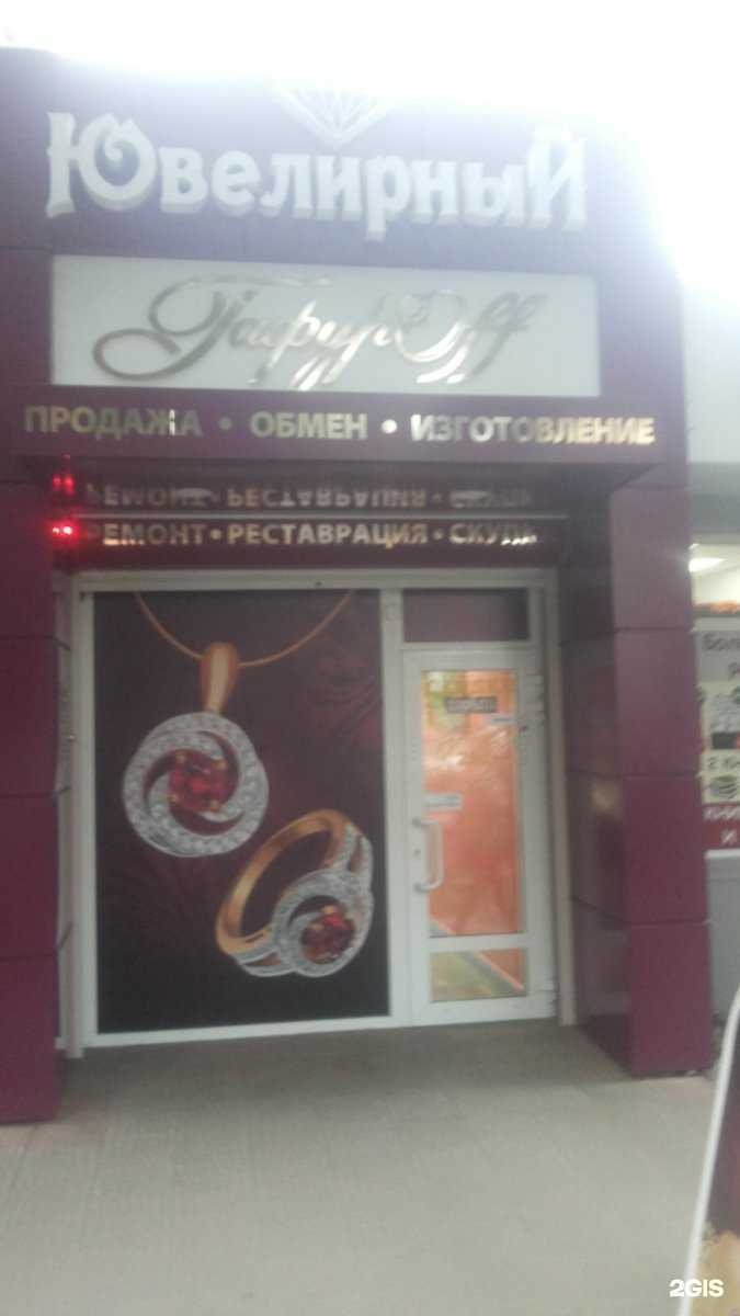 Отзывы на компанию Ювелирный салон в г. Энгельс c фото