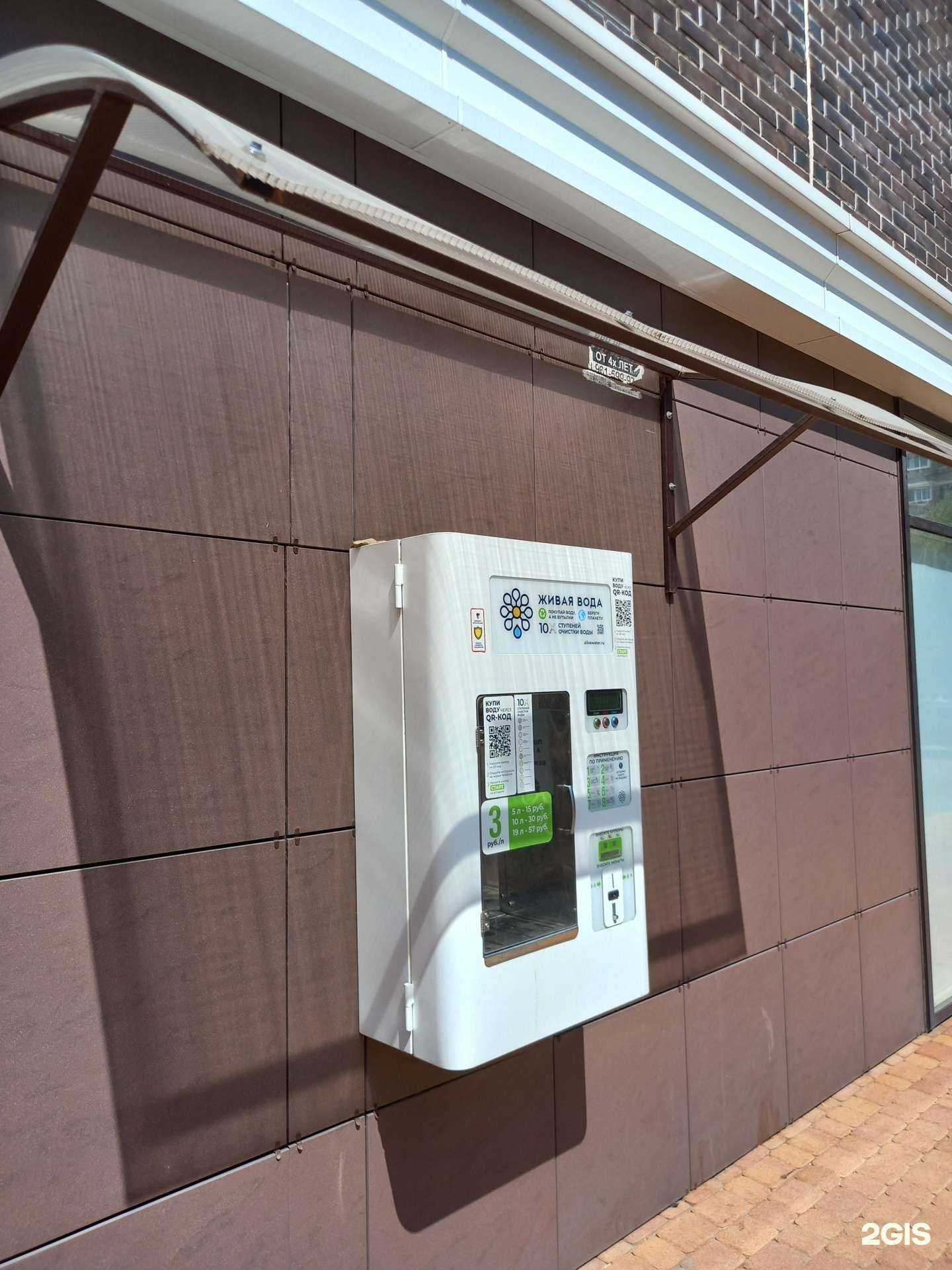 Отзывы на компанию Живая вода в Краснодаре c фото