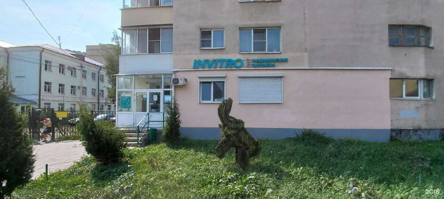 Отзывы на компанию Invitro в г. Тверь c фото