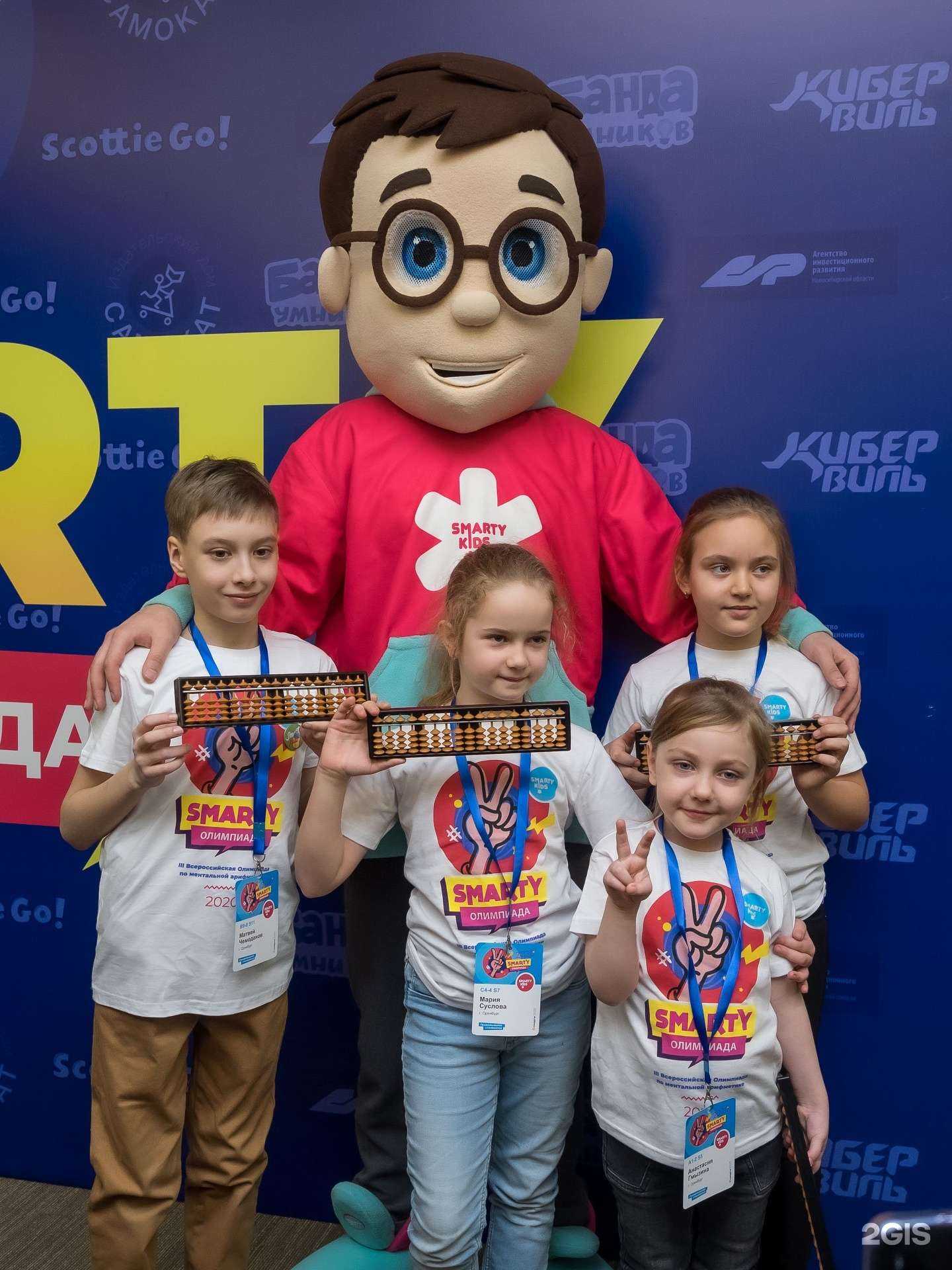 Отзывы на компанию Smartykids в Новосибирске c фото