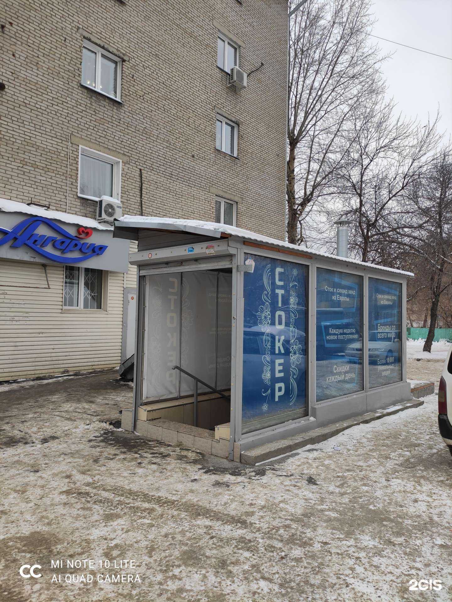 Отзывы на компанию Стокер в Новосибирске c фото