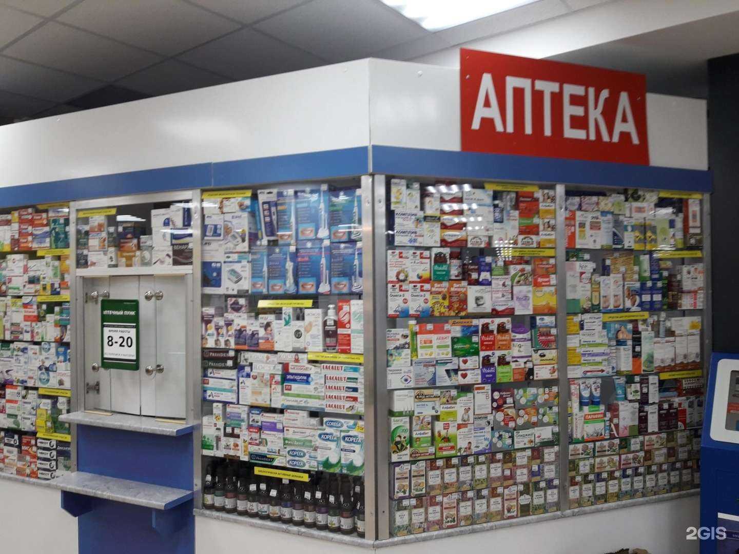 Отзывы на компанию Аптека в г. Волгоград c фото