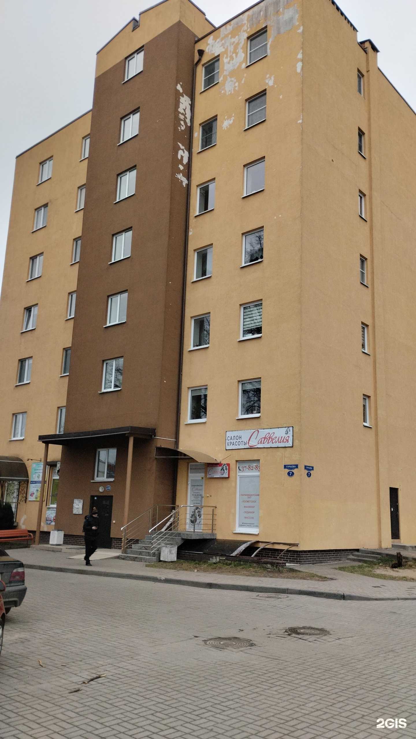 Отзывы на компанию BeEnglish в Гурьевске c фото - фотография 2 из 2