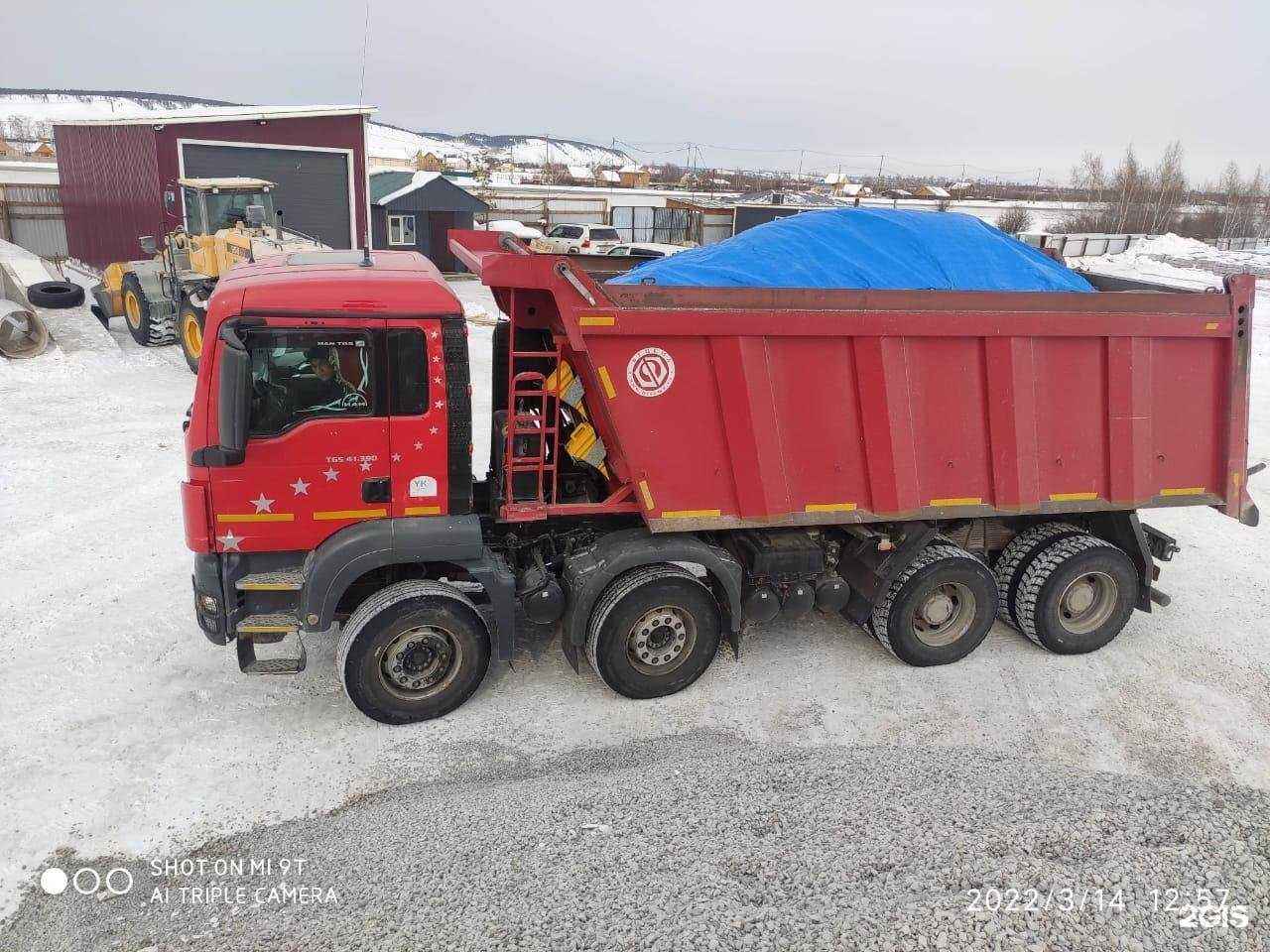 Отзывы на компанию ТСК Бетон в г. Якутск c фото